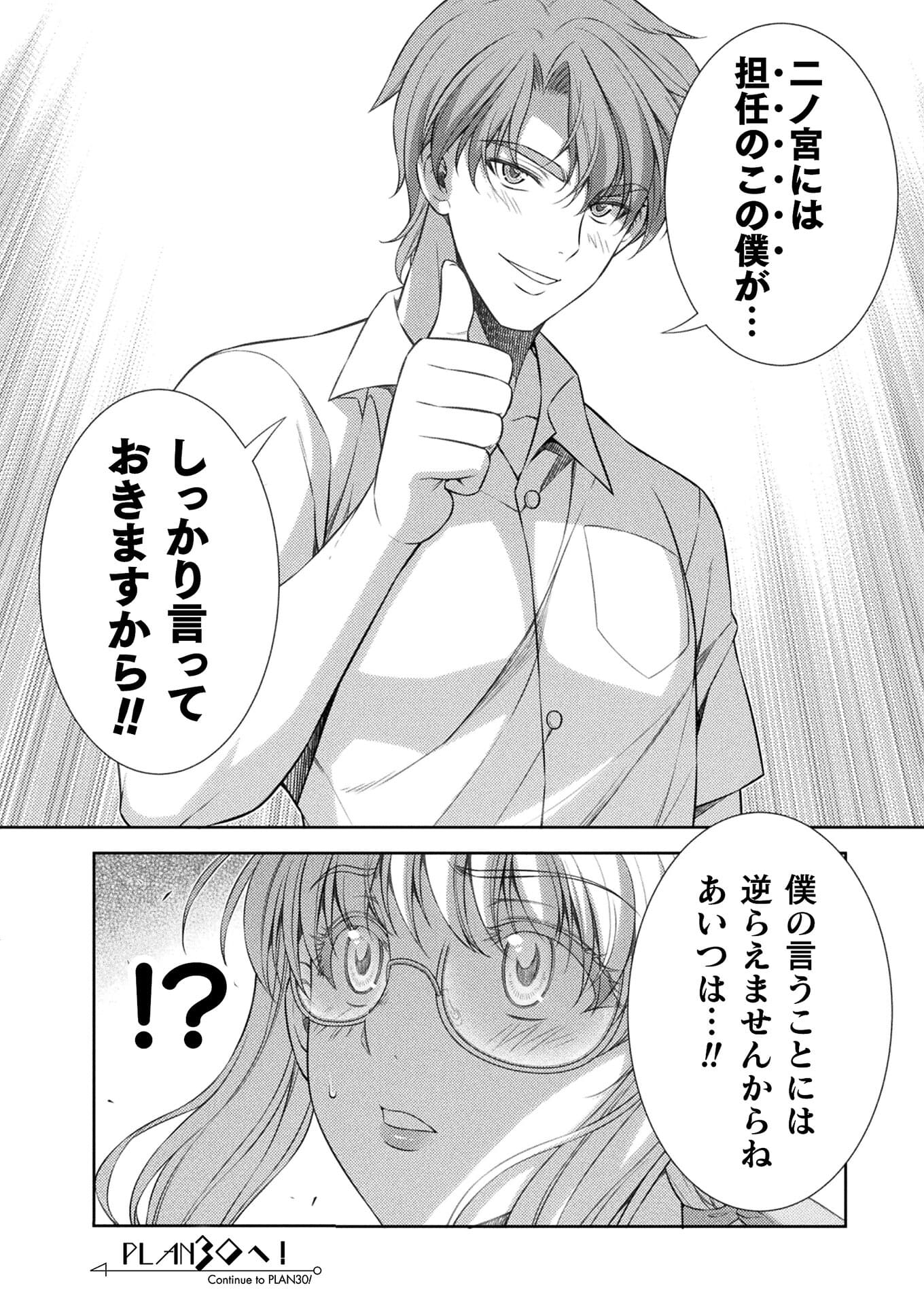 SILVER PLAN TO REDO FROM JK (MANGA) - raw - Chapter 29 - https://jpdd.ccdd.to/JPDD/silverplantoredofromjkmanga/176487/h33m2t02msv.jpg