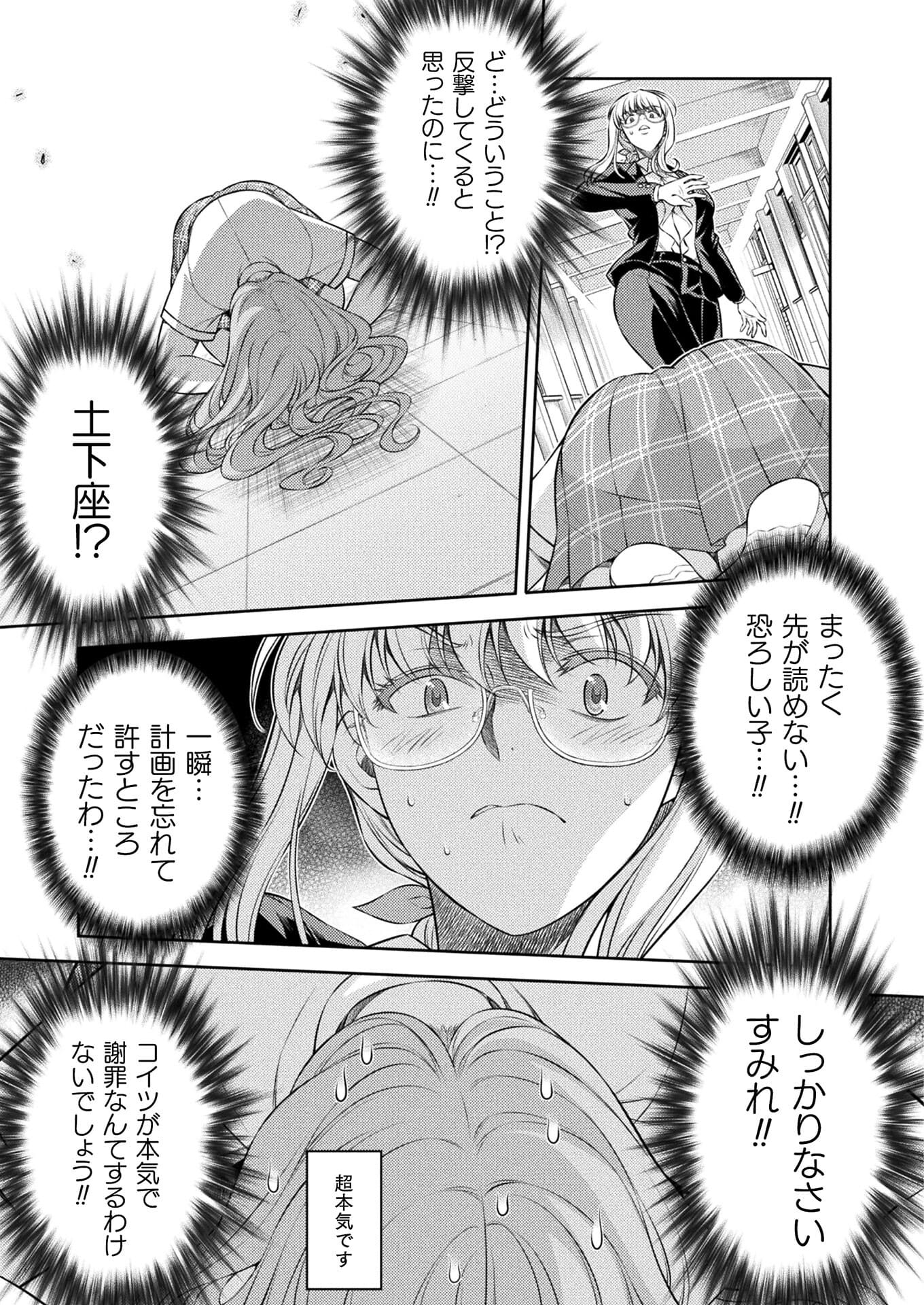 SILVER PLAN TO REDO FROM JK (MANGA) - raw - Chapter 29 - https://jpdd.ccdd.to/JPDD/silverplantoredofromjkmanga/176487/h4estyp4sz2.jpg