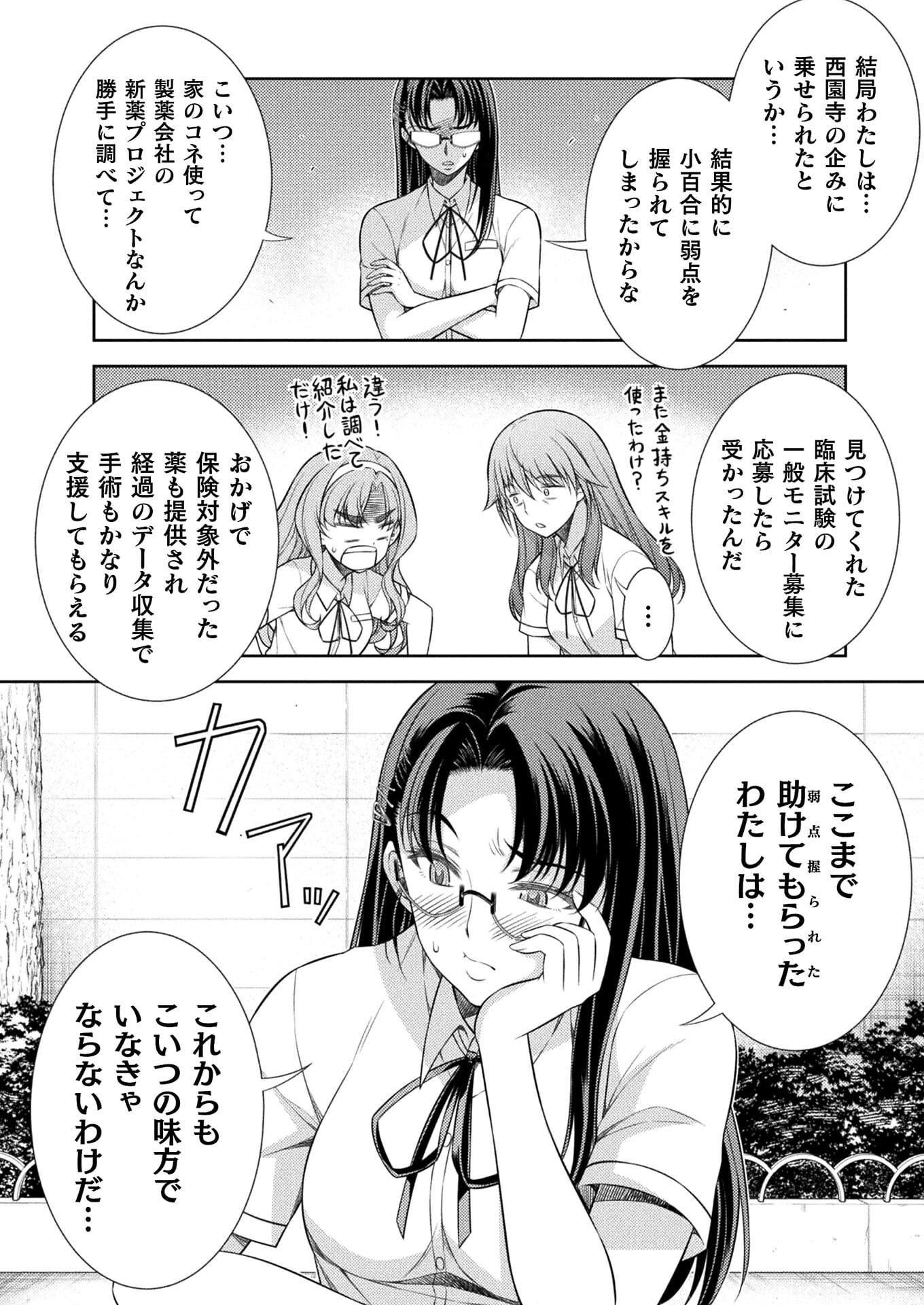 SILVER PLAN TO REDO FROM JK (MANGA) - raw - Chapter 29 - https://jpdd.ccdd.to/JPDD/silverplantoredofromjkmanga/176487/lmnhow0wj41.jpg