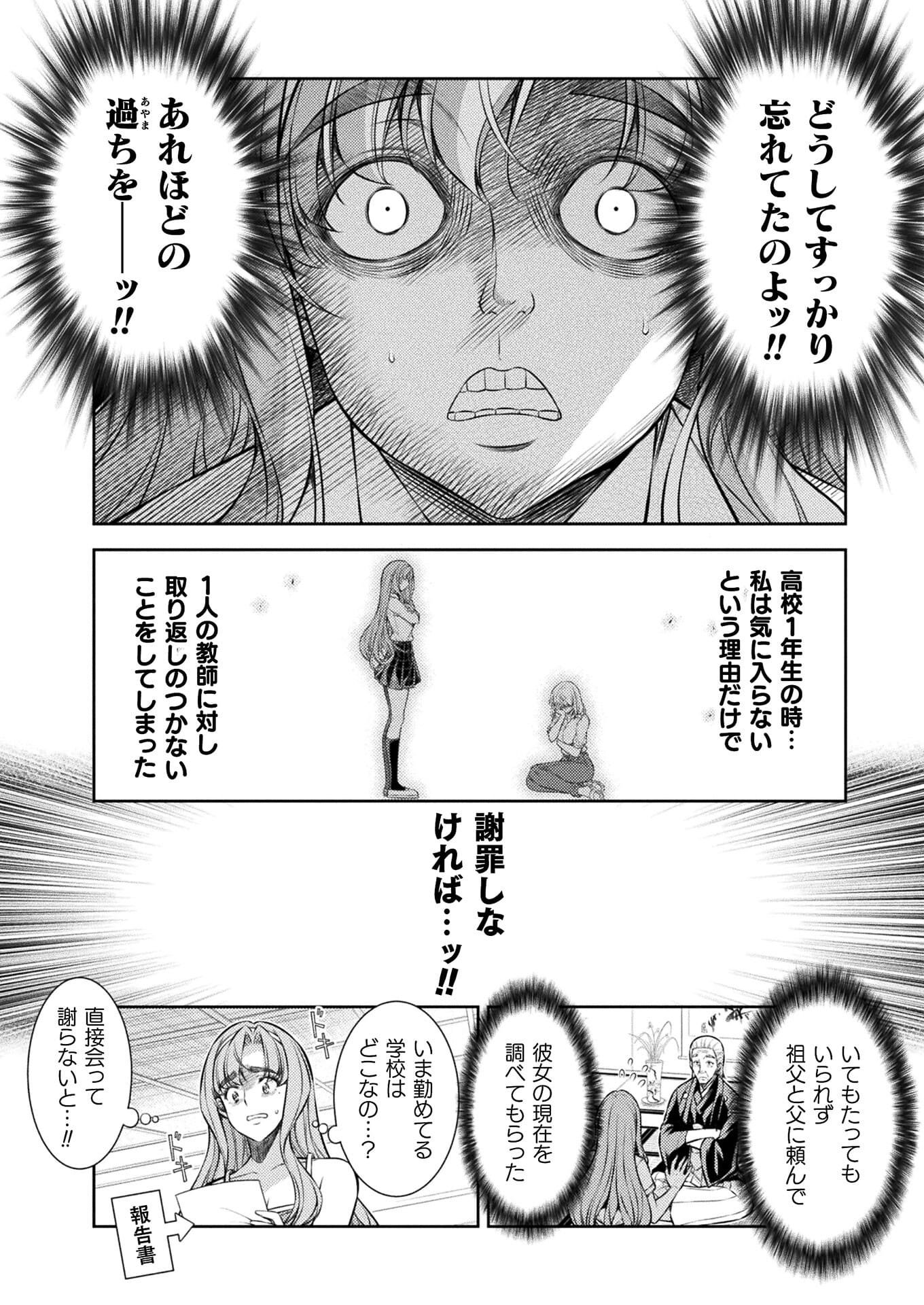 SILVER PLAN TO REDO FROM JK (MANGA) - raw - Chapter 29 - https://jpdd.ccdd.to/JPDD/silverplantoredofromjkmanga/176487/mbaacwbs4us.jpg