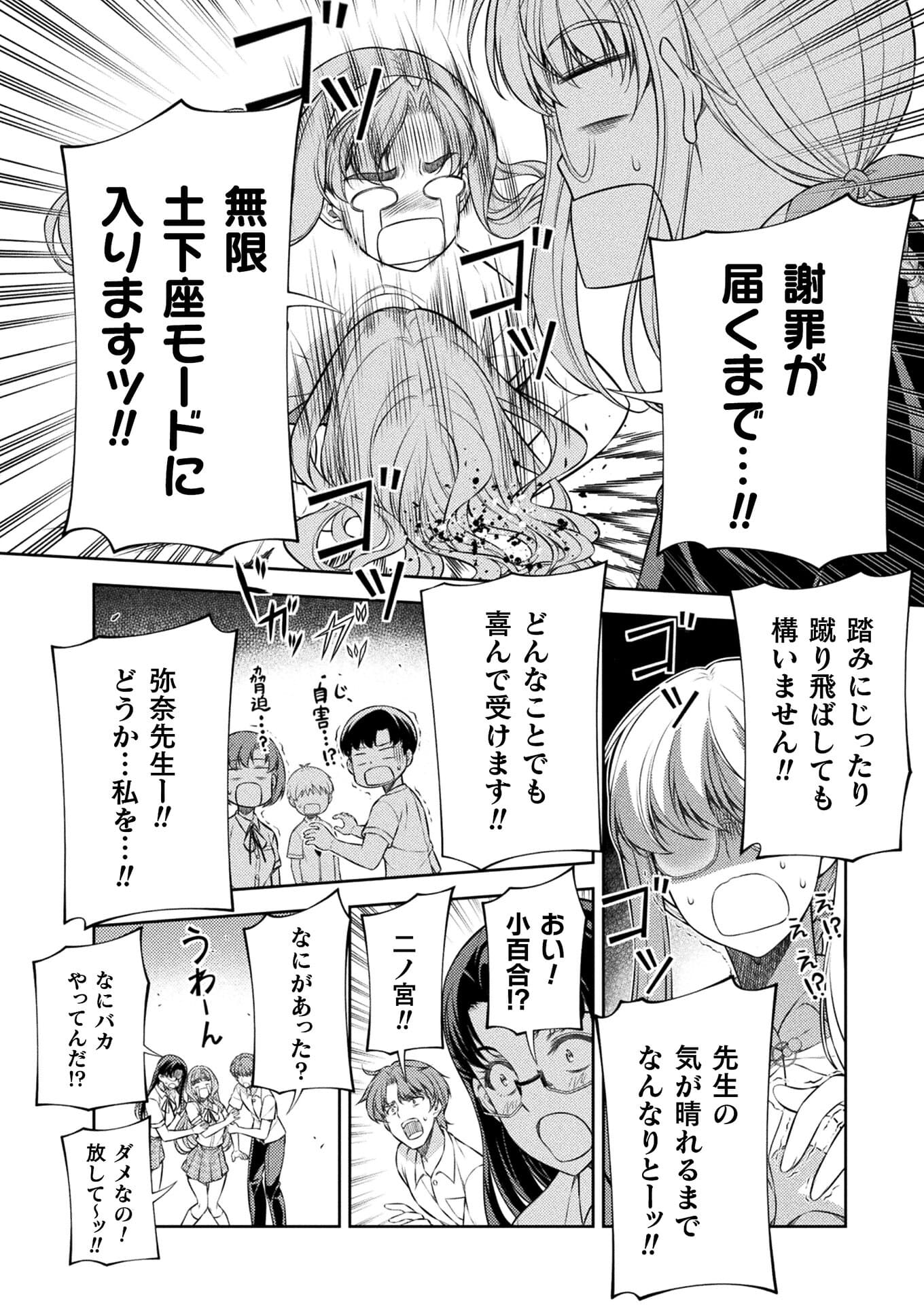 SILVER PLAN TO REDO FROM JK (MANGA) - raw - Chapter 29 - https://jpdd.ccdd.to/JPDD/silverplantoredofromjkmanga/176487/nuw4iia011f.jpg