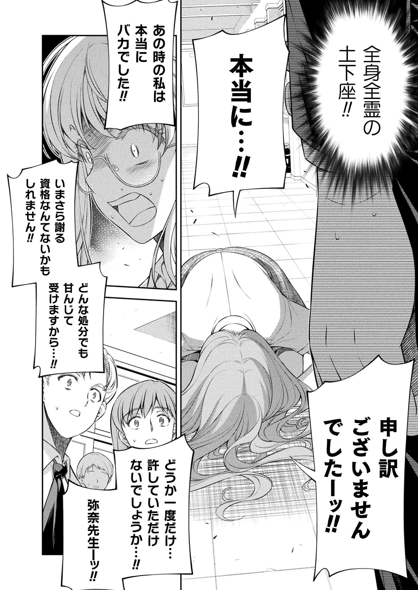 SILVER PLAN TO REDO FROM JK (MANGA) - raw - Chapter 29 - https://jpdd.ccdd.to/JPDD/silverplantoredofromjkmanga/176487/olzqwoczivp.jpg