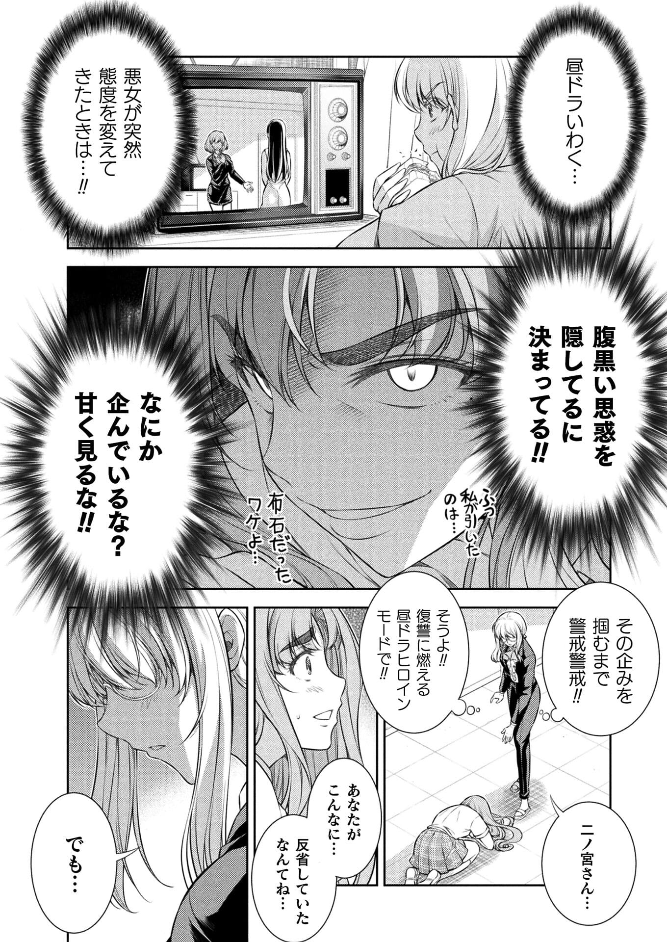 SILVER PLAN TO REDO FROM JK (MANGA) - raw - Chapter 29 - https://jpdd.ccdd.to/JPDD/silverplantoredofromjkmanga/176487/orxkgenpjws.jpg