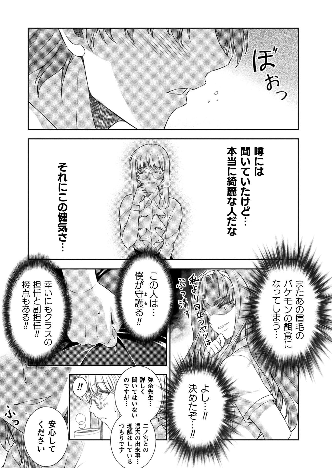 SILVER PLAN TO REDO FROM JK (MANGA) - raw - Chapter 29 - https://jpdd.ccdd.to/JPDD/silverplantoredofromjkmanga/176487/s4yz3uzz32x.jpg