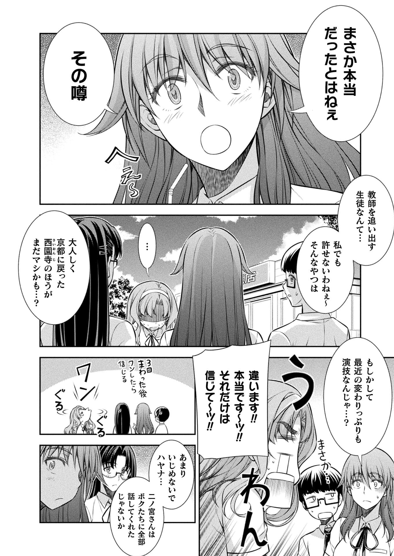 SILVER PLAN TO REDO FROM JK (MANGA) - raw - Chapter 29 - https://jpdd.ccdd.to/JPDD/silverplantoredofromjkmanga/176487/uszo2pdl53w.jpg