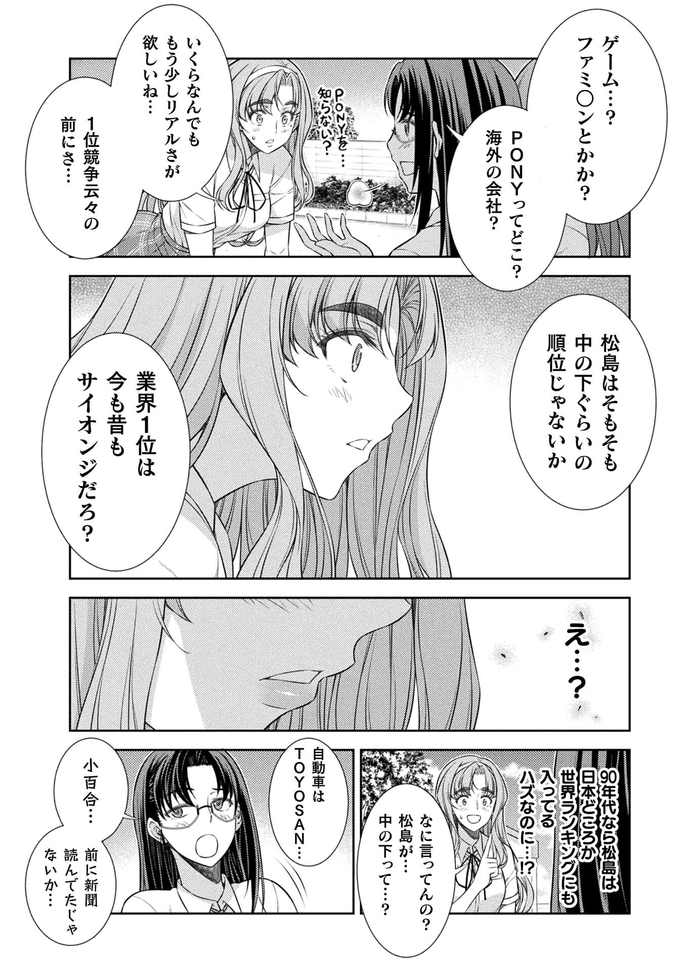 SILVER PLAN TO REDO FROM JK (MANGA) - raw - Chapter 29 - https://jpdd.ccdd.to/JPDD/silverplantoredofromjkmanga/176487/w4puxracfzm.jpg