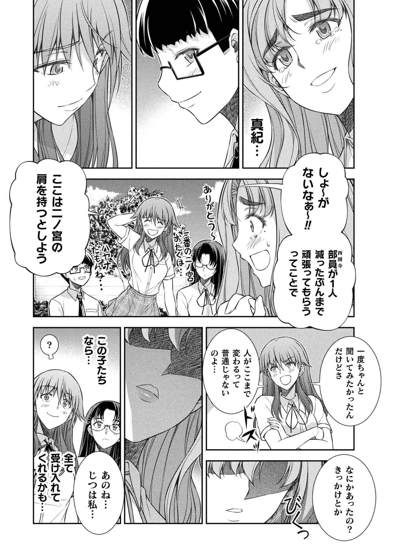SILVER PLAN TO REDO FROM JK (MANGA) - raw - Chapter 29 - https://jpdd.ccdd.to/JPDD/silverplantoredofromjkmanga/176487/zfivobtn3d5.jpg