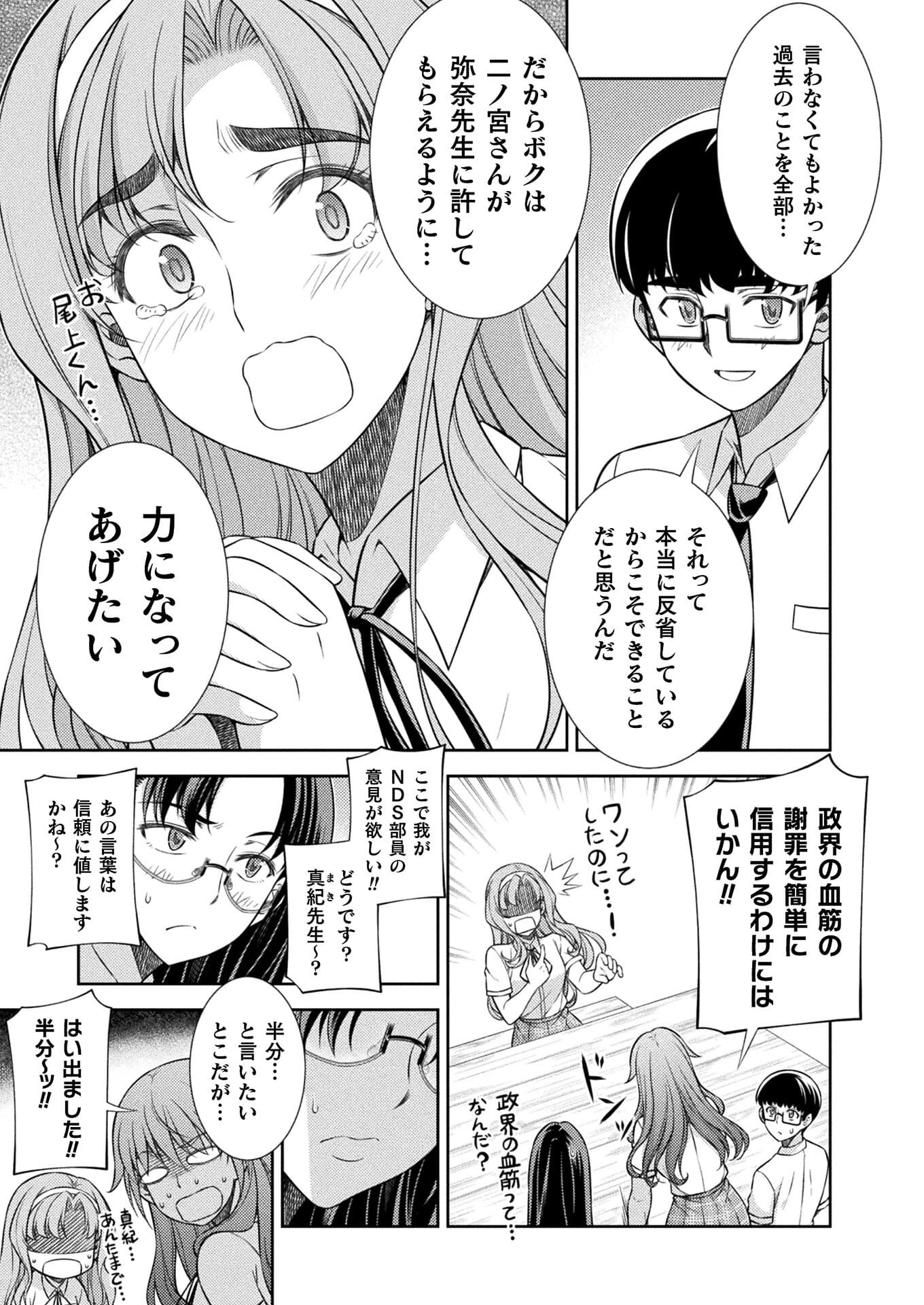 SILVER PLAN TO REDO FROM JK (MANGA) - raw - Chapter 29 - https://jpdd.ccdd.to/JPDD/silverplantoredofromjkmanga/176487/zzoldnbyejb.jpg