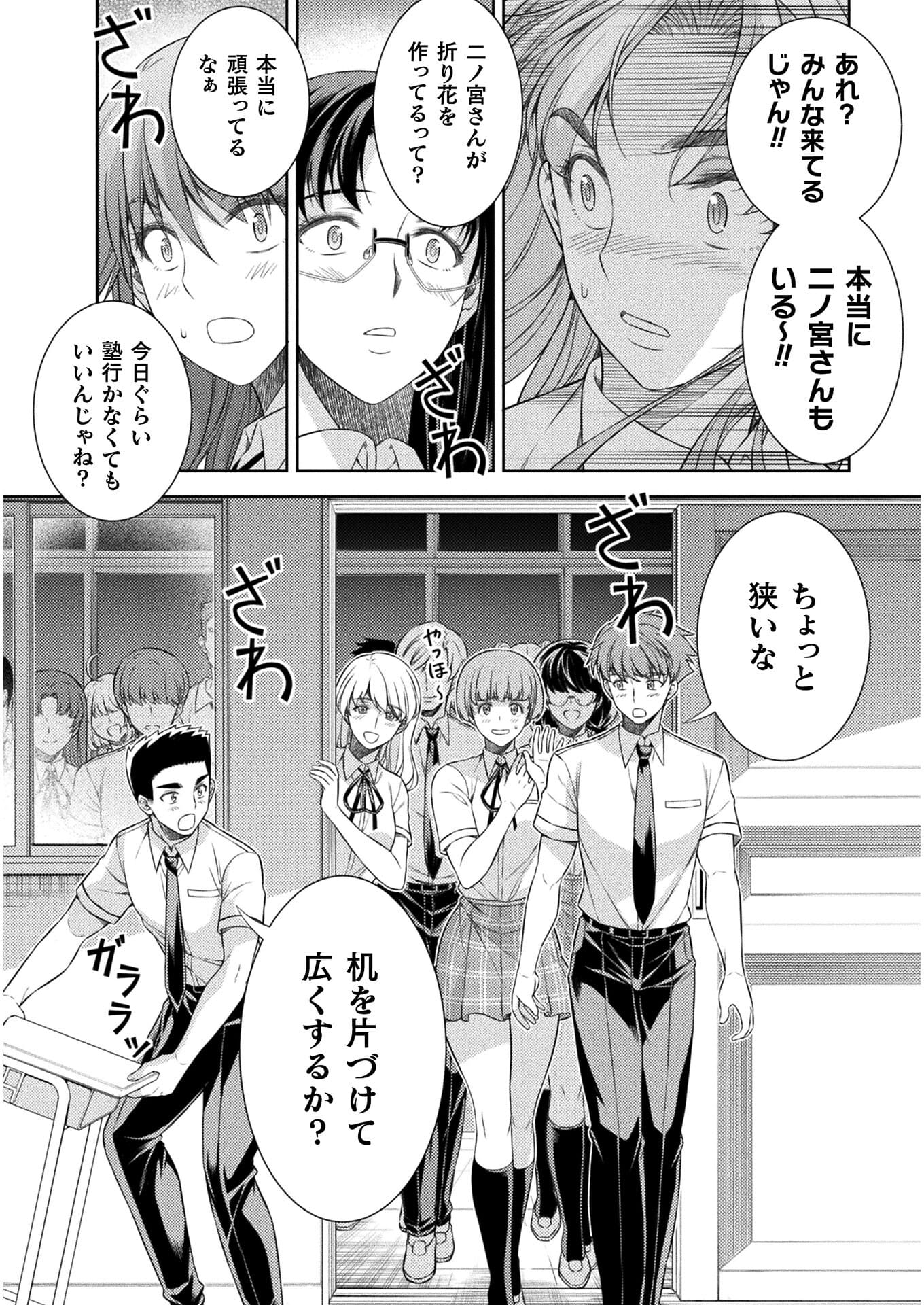 SILVER PLAN TO REDO FROM JK (MANGA) - raw - Chapter 32 - https://jpdd.ccdd.to/JPDD/silverplantoredofromjkmanga/179230/12y343pkeit.jpg