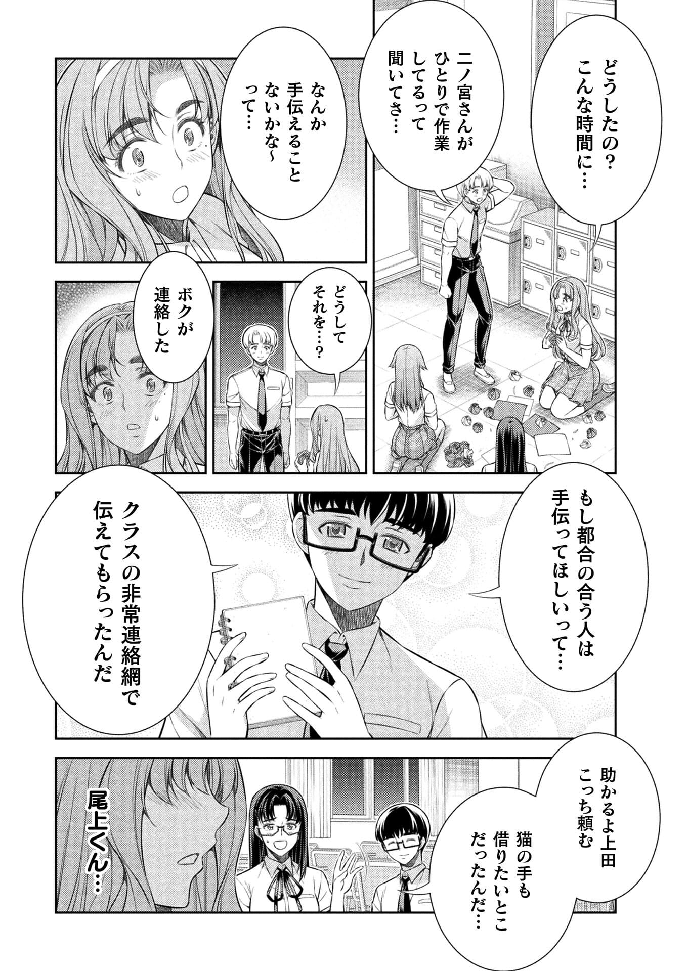 SILVER PLAN TO REDO FROM JK (MANGA) - raw - Chapter 32 - https://jpdd.ccdd.to/JPDD/silverplantoredofromjkmanga/179230/1sglvoakn0j.jpg