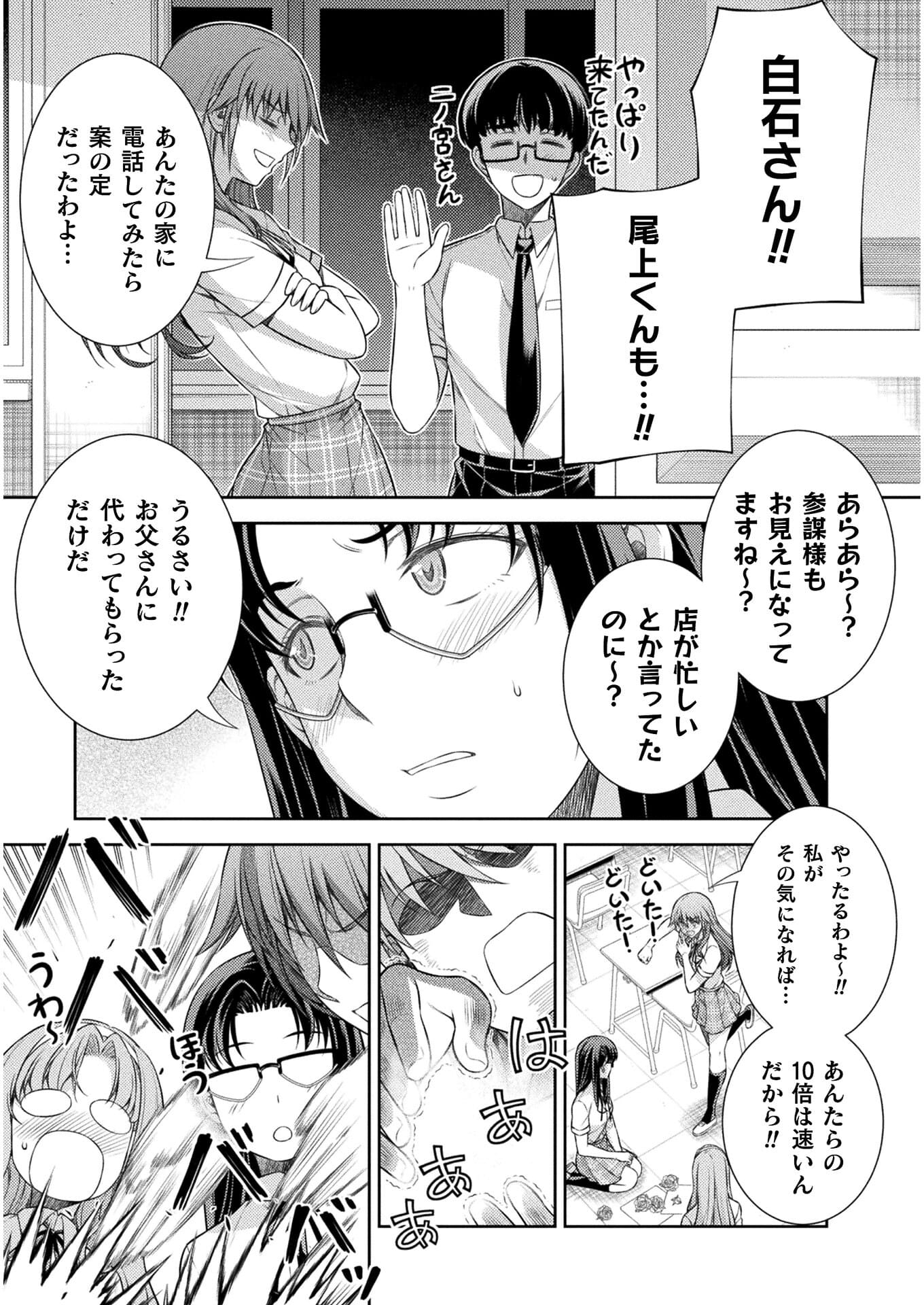 SILVER PLAN TO REDO FROM JK (MANGA) - raw - Chapter 32 - https://jpdd.ccdd.to/JPDD/silverplantoredofromjkmanga/179230/231wswt2m1j.jpg