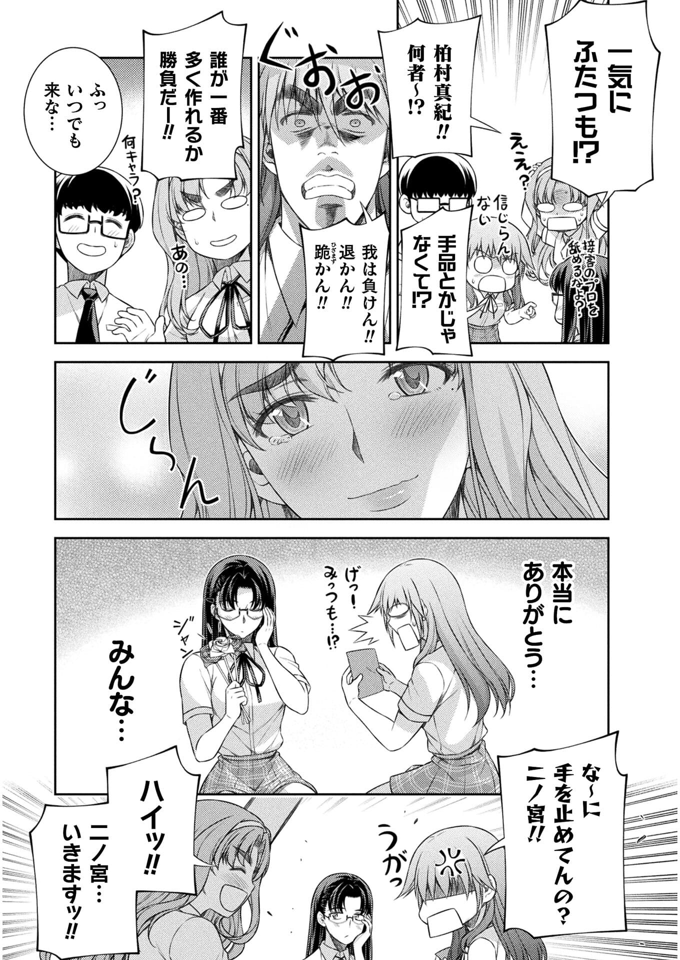SILVER PLAN TO REDO FROM JK (MANGA) - raw - Chapter 32 - https://jpdd.ccdd.to/JPDD/silverplantoredofromjkmanga/179230/2wugpfunxmt.jpg