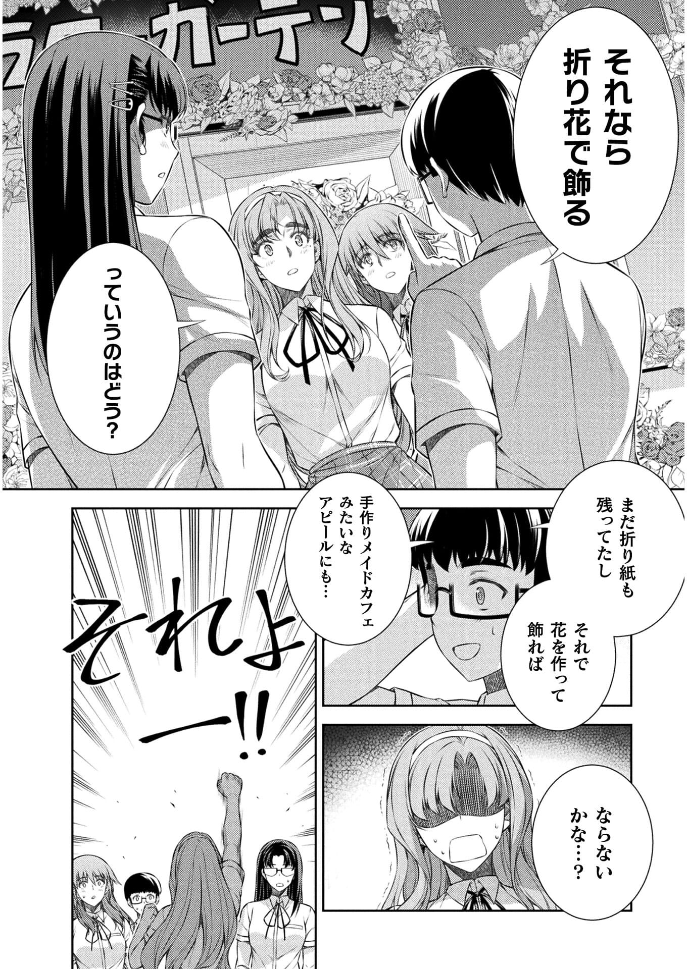 SILVER PLAN TO REDO FROM JK (MANGA) - raw - Chapter 32 - https://jpdd.ccdd.to/JPDD/silverplantoredofromjkmanga/179230/4gz55v4hf0s.jpg