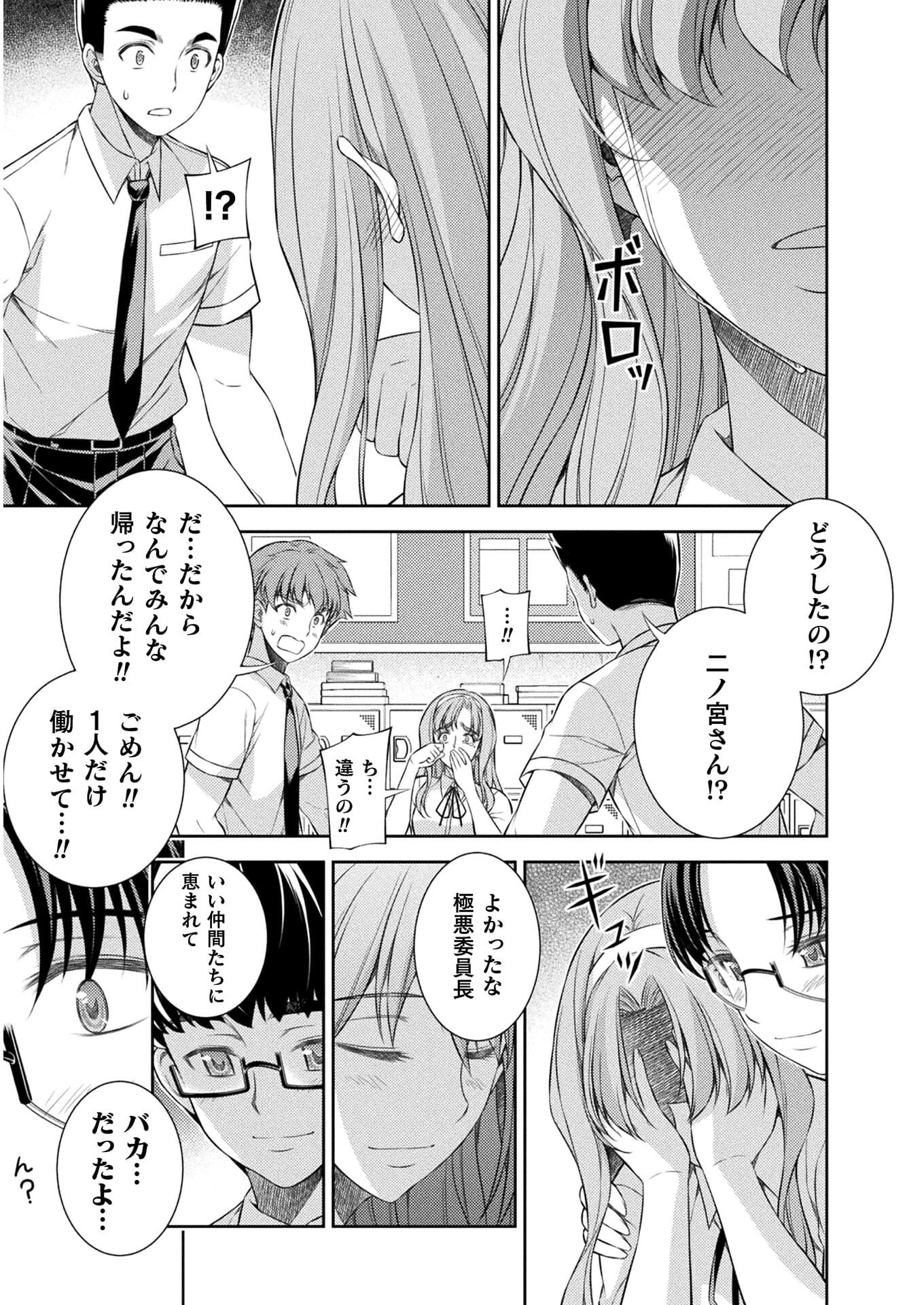 SILVER PLAN TO REDO FROM JK (MANGA) - raw - Chapter 32 - https://jpdd.ccdd.to/JPDD/silverplantoredofromjkmanga/179230/4uxxsma13t0.jpg