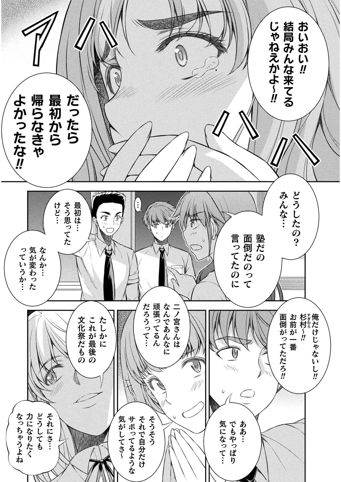 SILVER PLAN TO REDO FROM JK (MANGA) - raw - Chapter 32 - https://jpdd.ccdd.to/JPDD/silverplantoredofromjkmanga/179230/5s1kzzv5cb3.jpg