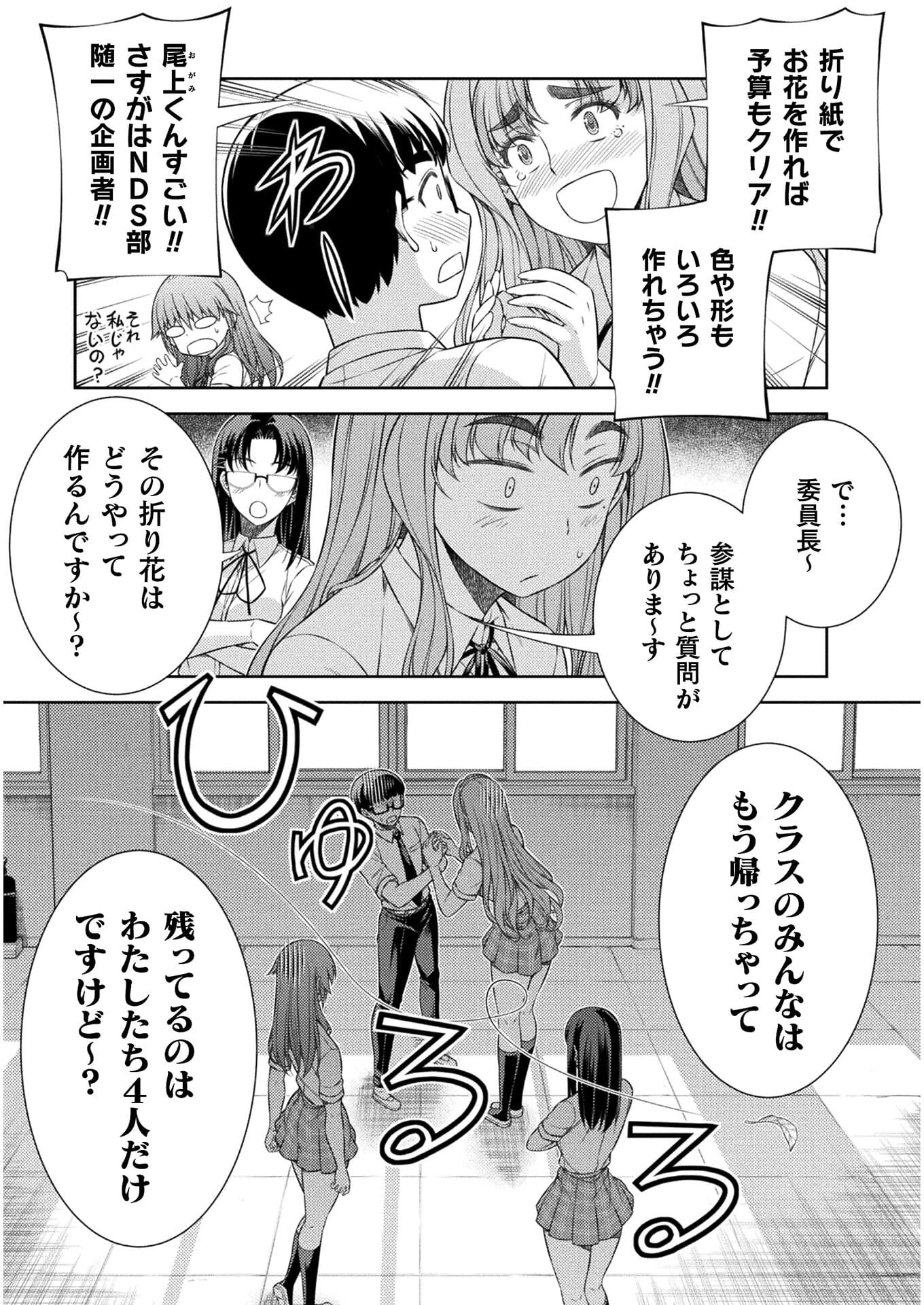 SILVER PLAN TO REDO FROM JK (MANGA) - raw - Chapter 32 - https://jpdd.ccdd.to/JPDD/silverplantoredofromjkmanga/179230/c1uwla45cmm.jpg