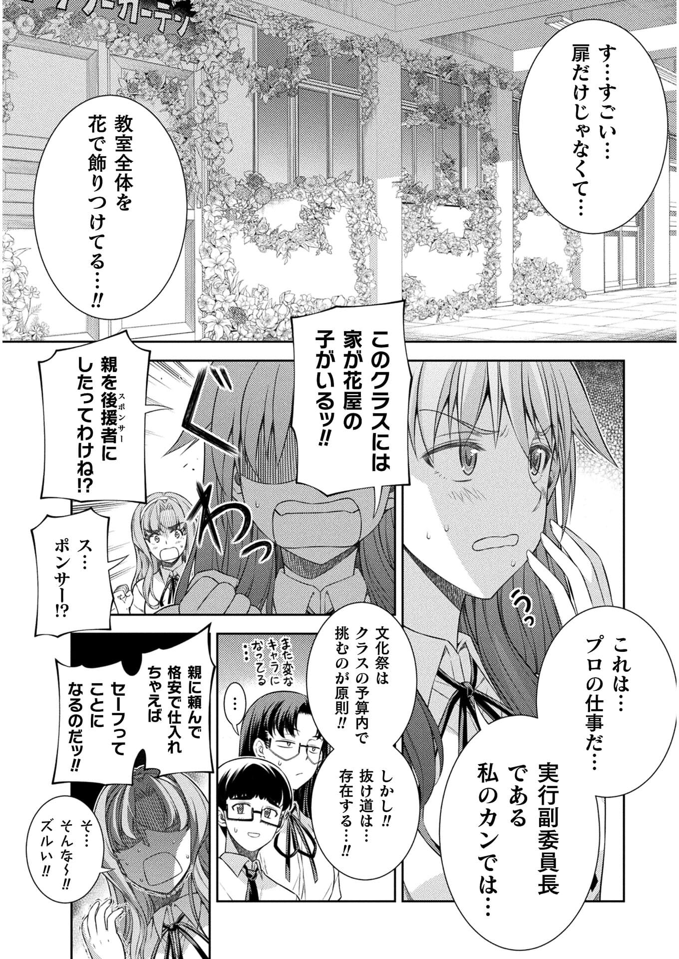 SILVER PLAN TO REDO FROM JK (MANGA) - raw - Chapter 32 - https://jpdd.ccdd.to/JPDD/silverplantoredofromjkmanga/179230/fnpoqczt2js.jpg