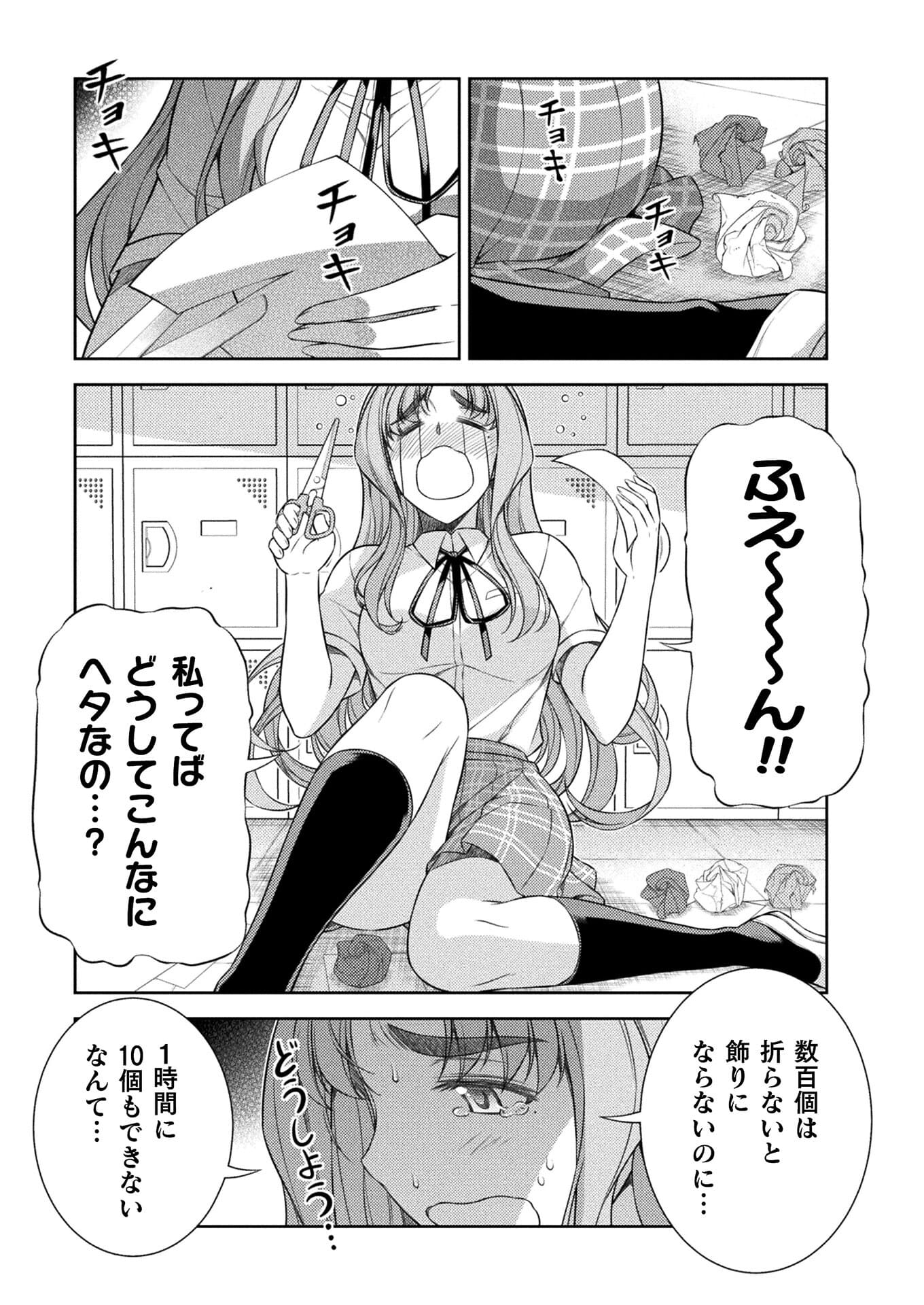 SILVER PLAN TO REDO FROM JK (MANGA) - raw - Chapter 32 - https://jpdd.ccdd.to/JPDD/silverplantoredofromjkmanga/179230/fpdhxjw2czu.jpg