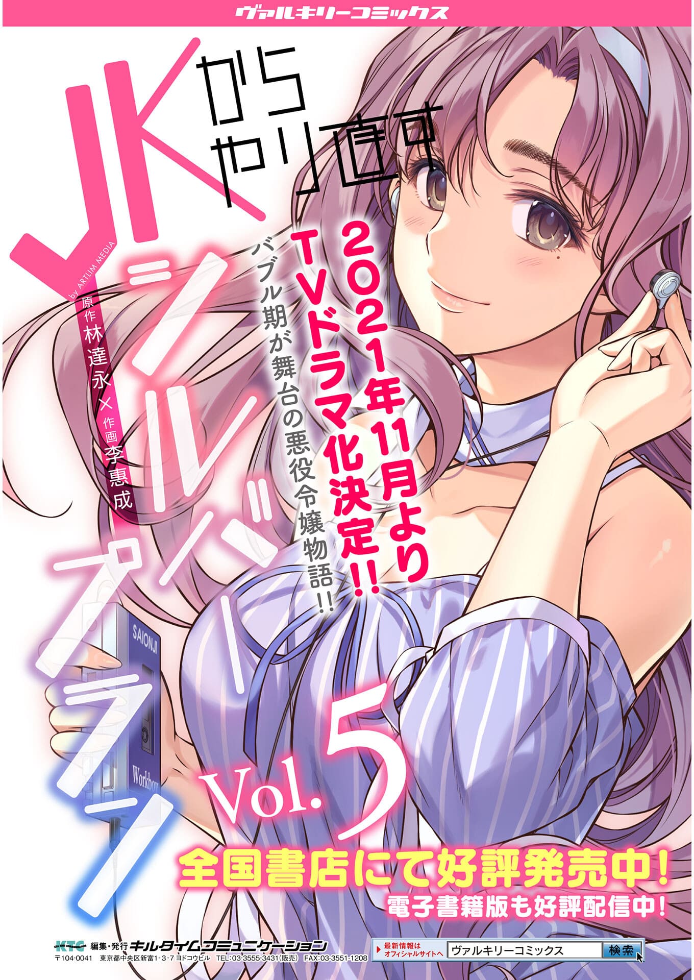 SILVER PLAN TO REDO FROM JK (MANGA) - raw - Chapter 32 - https://jpdd.ccdd.to/JPDD/silverplantoredofromjkmanga/179230/gisayaj2g4c.jpg