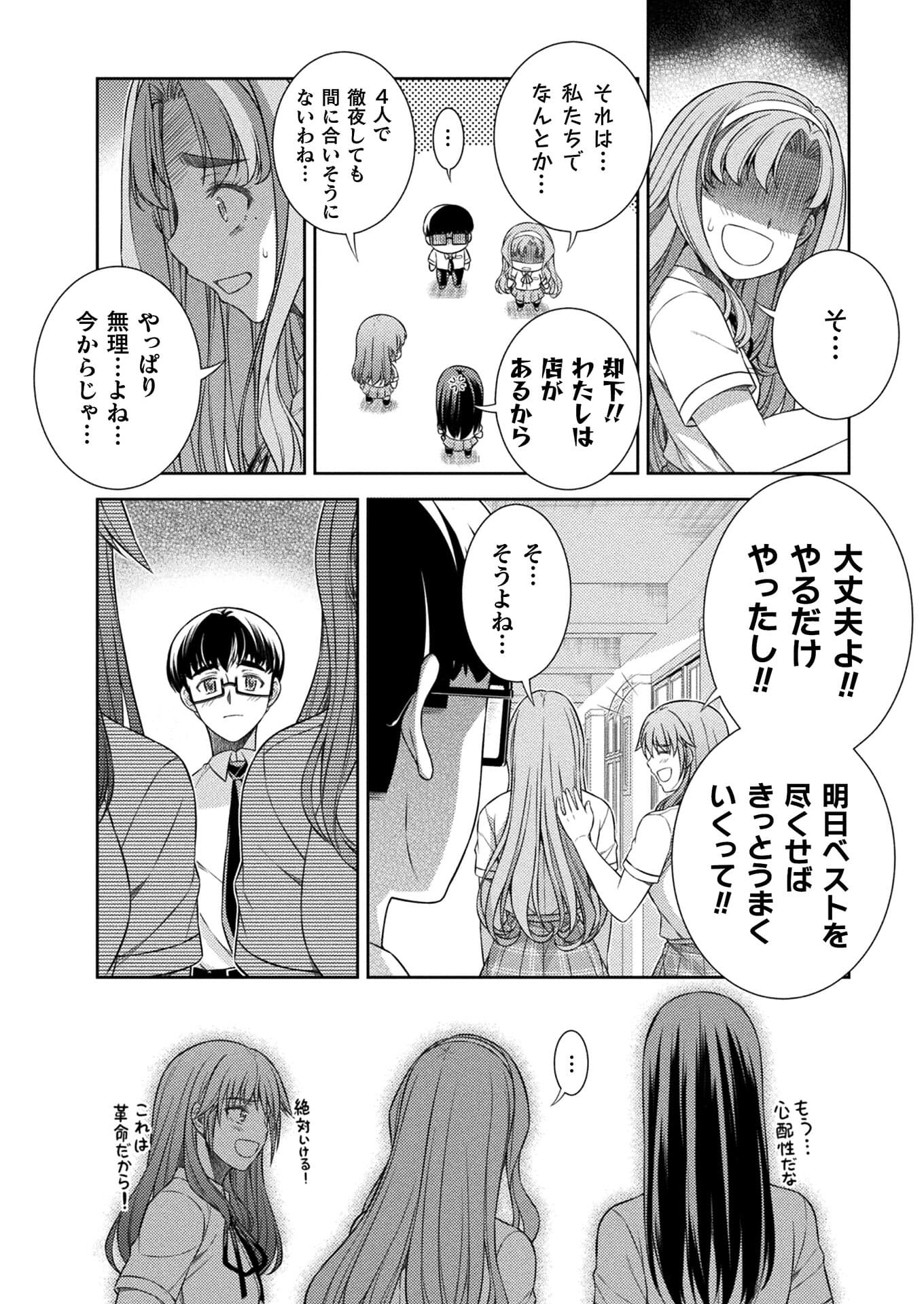 SILVER PLAN TO REDO FROM JK (MANGA) - raw - Chapter 32 - https://jpdd.ccdd.to/JPDD/silverplantoredofromjkmanga/179230/gsjlo4zpjbp.jpg