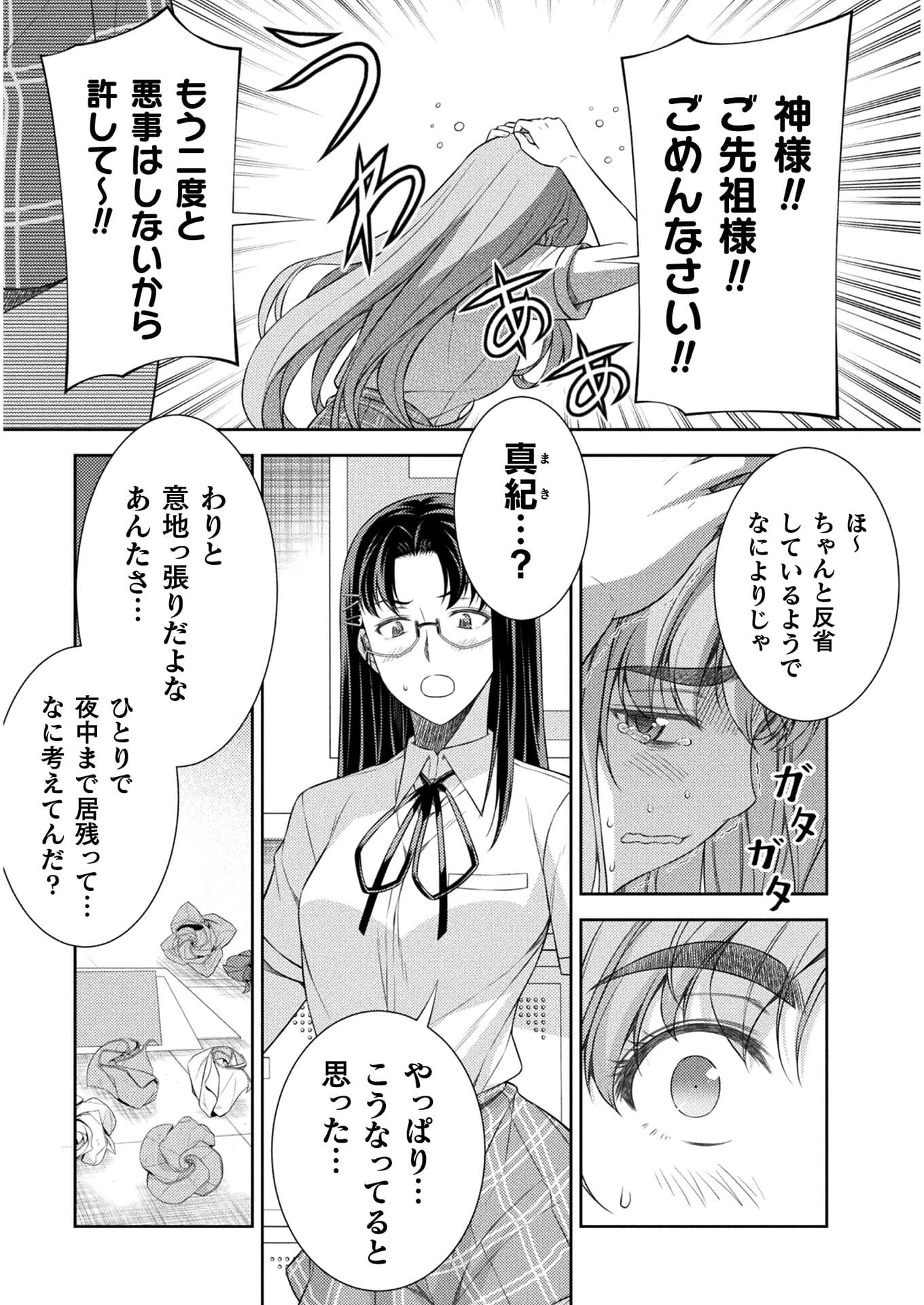 SILVER PLAN TO REDO FROM JK (MANGA) - raw - Chapter 32 - https://jpdd.ccdd.to/JPDD/silverplantoredofromjkmanga/179230/kxx05bmhikw.jpg