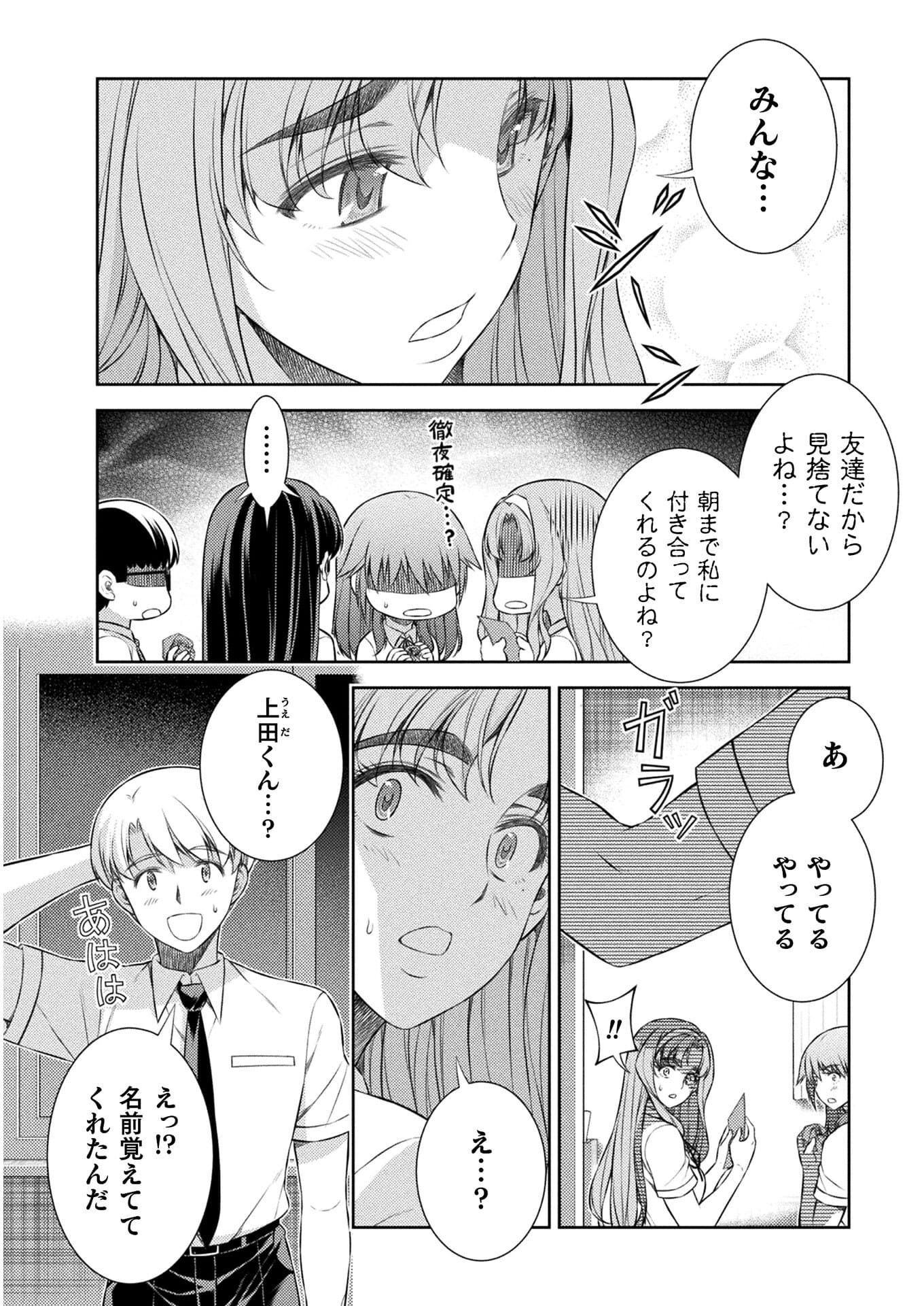 SILVER PLAN TO REDO FROM JK (MANGA) - raw - Chapter 32 - https://jpdd.ccdd.to/JPDD/silverplantoredofromjkmanga/179230/n0vco4bxh0w.jpg