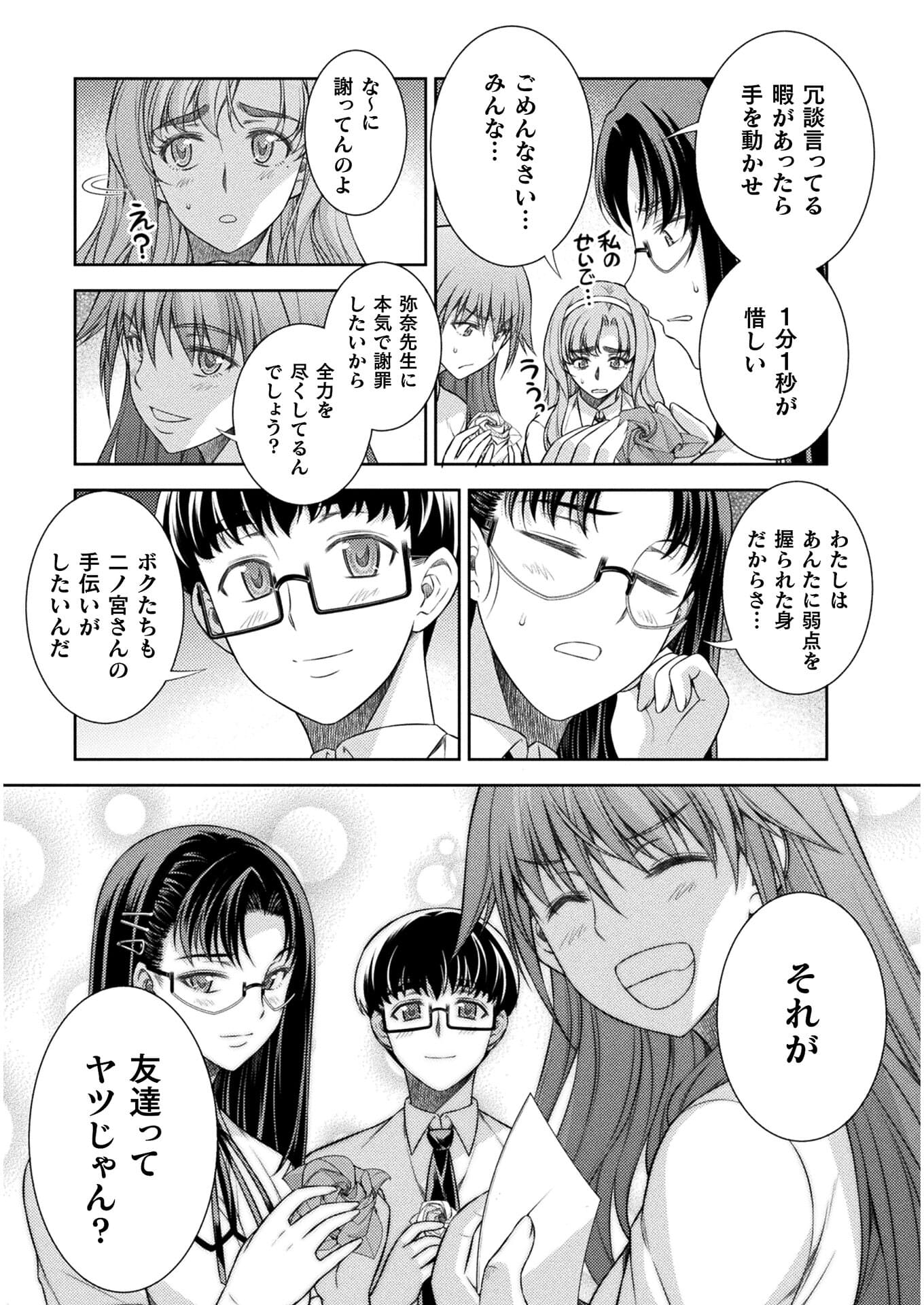 SILVER PLAN TO REDO FROM JK (MANGA) - raw - Chapter 32 - https://jpdd.ccdd.to/JPDD/silverplantoredofromjkmanga/179230/o2i3k3e5tnu.jpg