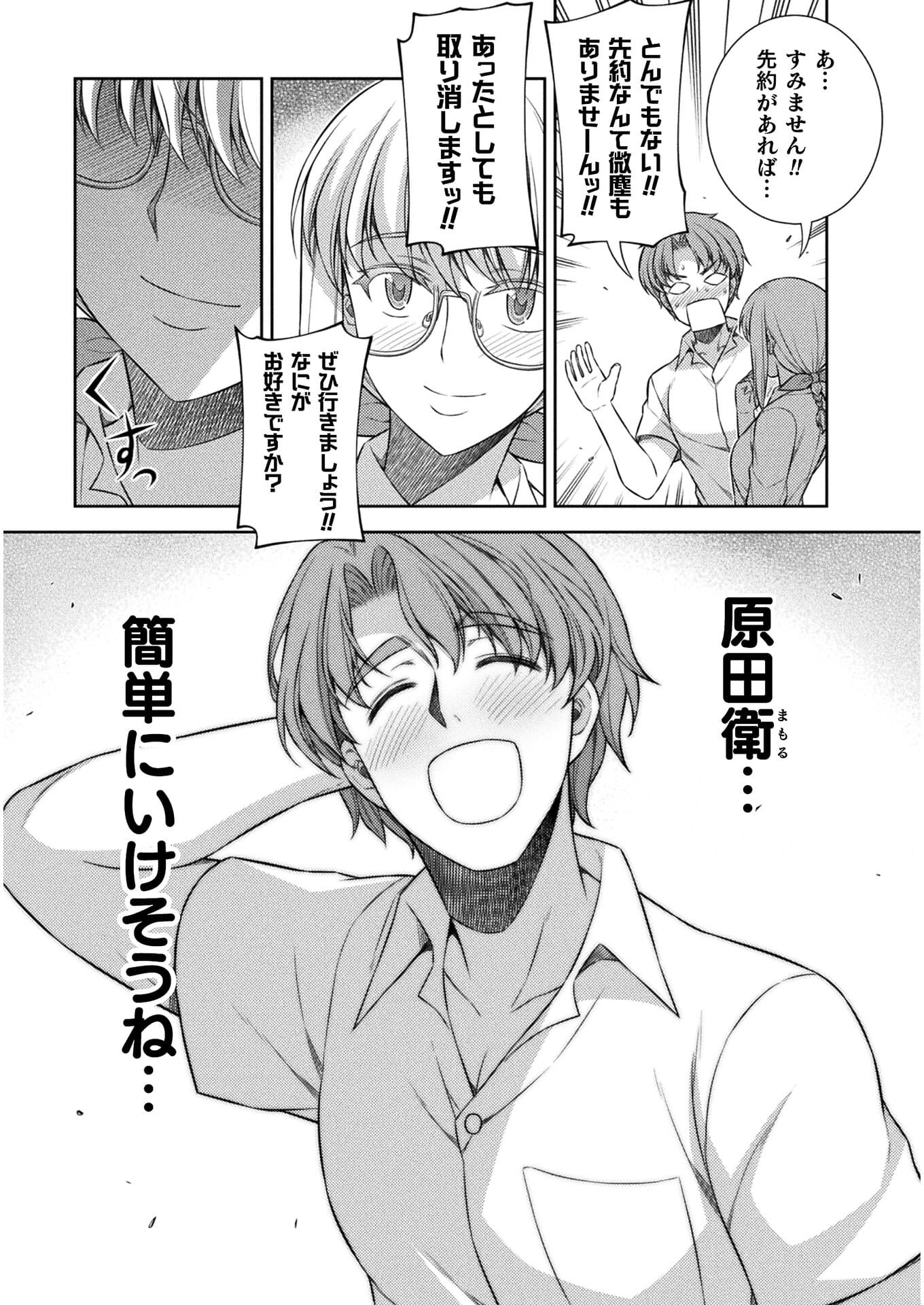 SILVER PLAN TO REDO FROM JK (MANGA) - raw - Chapter 32 - https://jpdd.ccdd.to/JPDD/silverplantoredofromjkmanga/179230/o2yb2lputqh.jpg