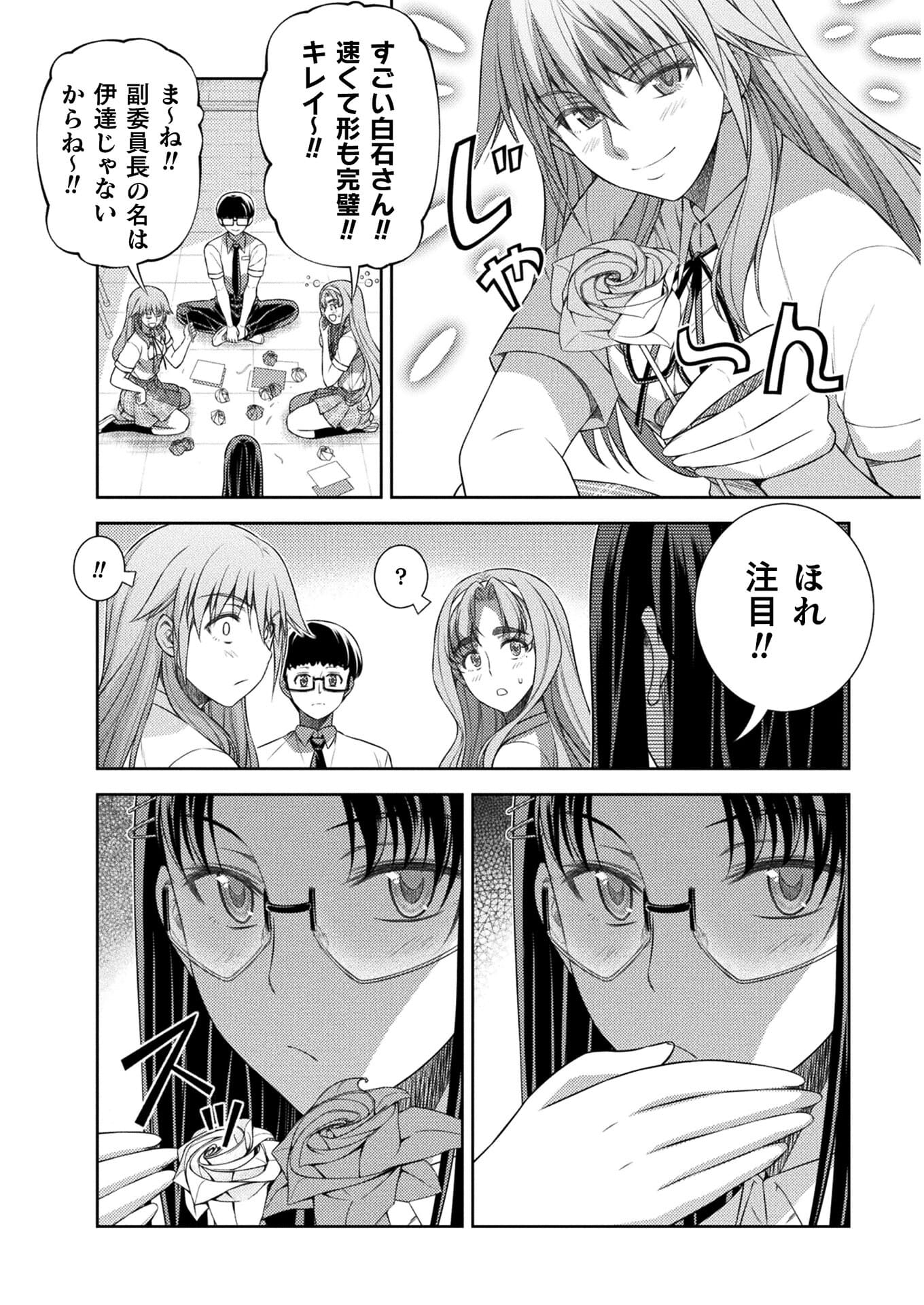 SILVER PLAN TO REDO FROM JK (MANGA) - raw - Chapter 32 - https://jpdd.ccdd.to/JPDD/silverplantoredofromjkmanga/179230/qowqjvijsq0.jpg