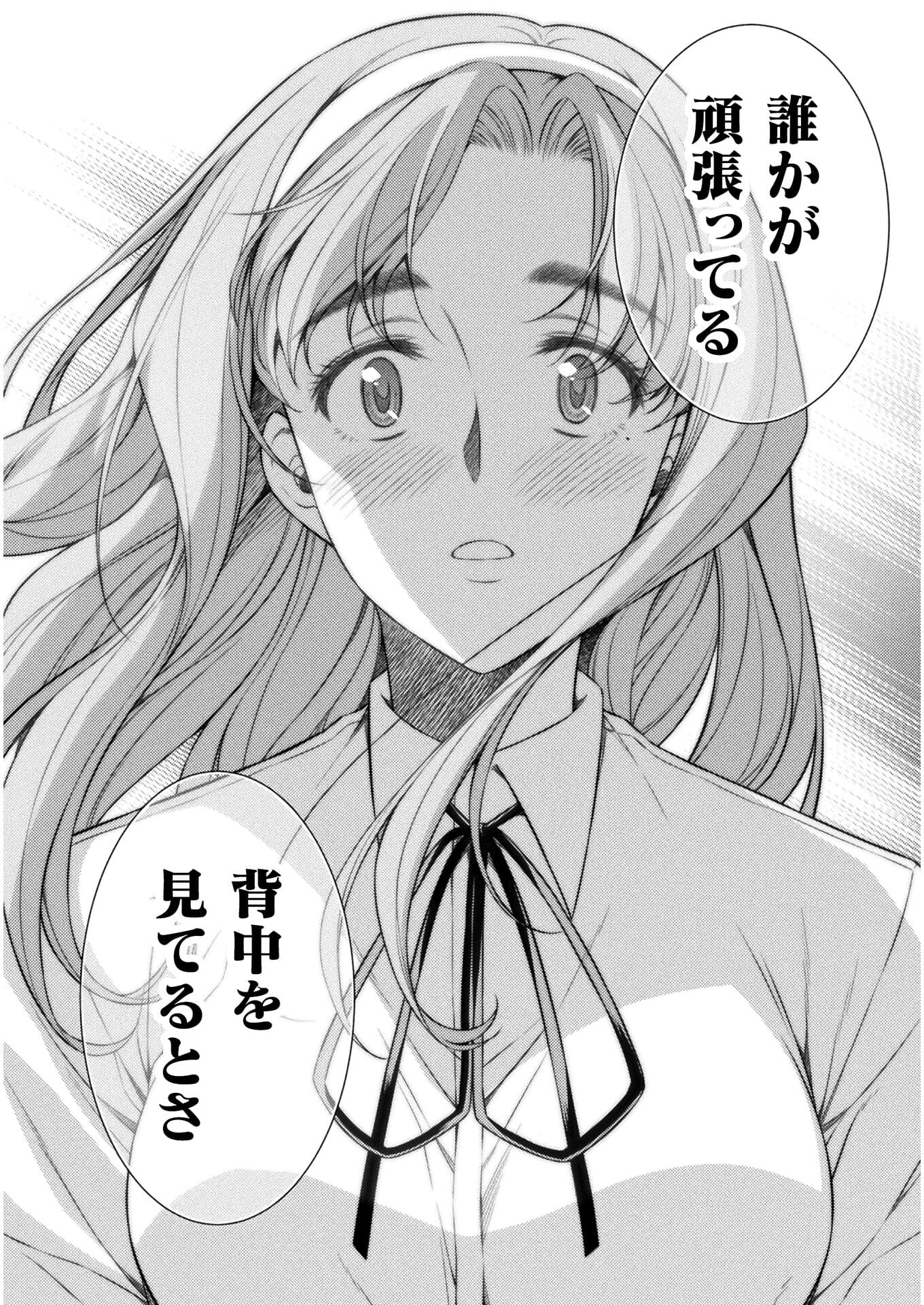 SILVER PLAN TO REDO FROM JK (MANGA) - raw - Chapter 32 - https://jpdd.ccdd.to/JPDD/silverplantoredofromjkmanga/179230/qvjep3kgwhs.jpg