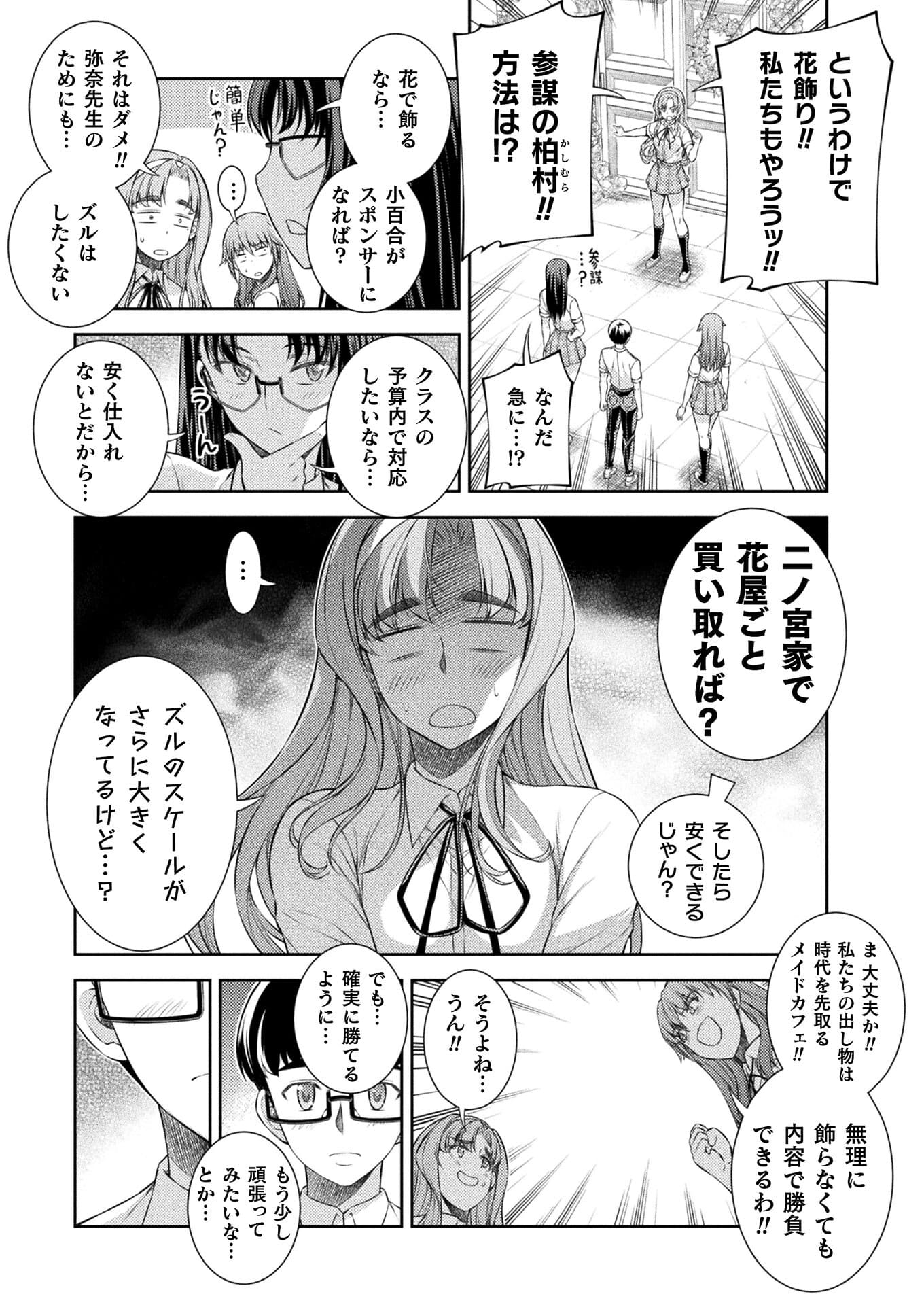 SILVER PLAN TO REDO FROM JK (MANGA) - raw - Chapter 32 - https://jpdd.ccdd.to/JPDD/silverplantoredofromjkmanga/179230/u0htnifgwwl.jpg