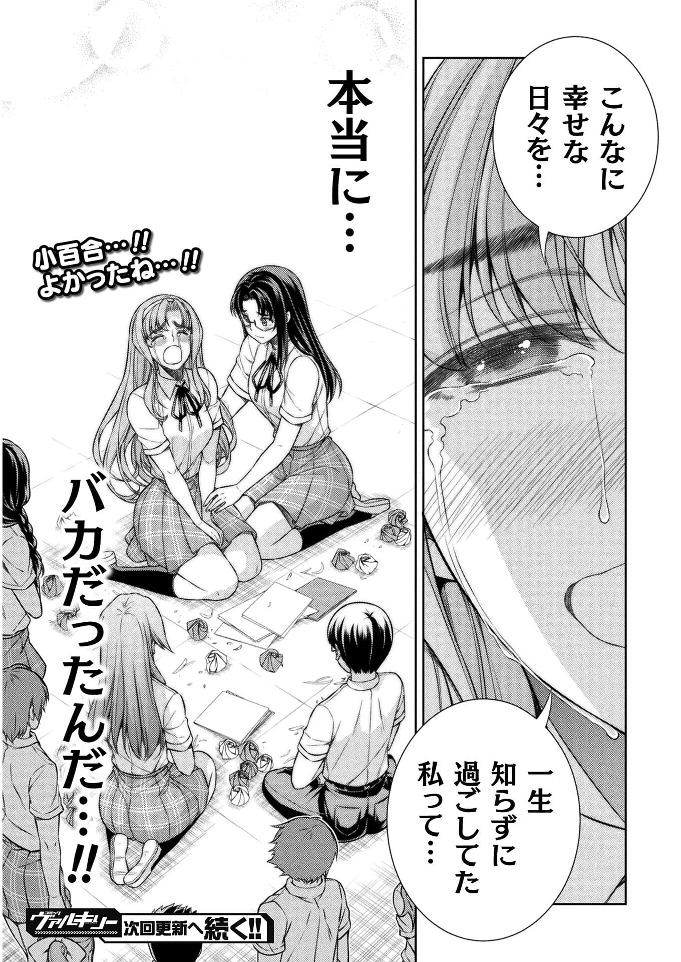 SILVER PLAN TO REDO FROM JK (MANGA) - raw - Chapter 32 - https://jpdd.ccdd.to/JPDD/silverplantoredofromjkmanga/179230/ubnwvunkk1d.jpg