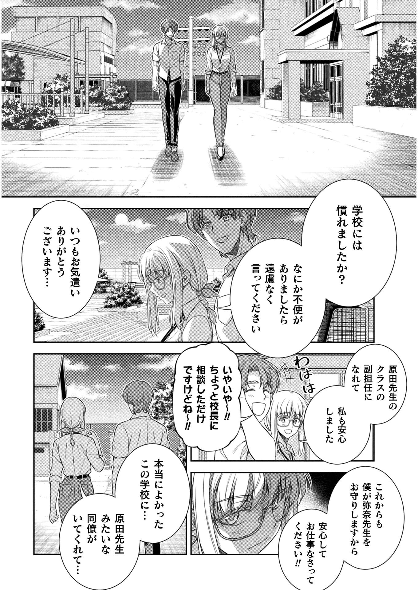 SILVER PLAN TO REDO FROM JK (MANGA) - raw - Chapter 32 - https://jpdd.ccdd.to/JPDD/silverplantoredofromjkmanga/179230/vaiwuuzki11.jpg