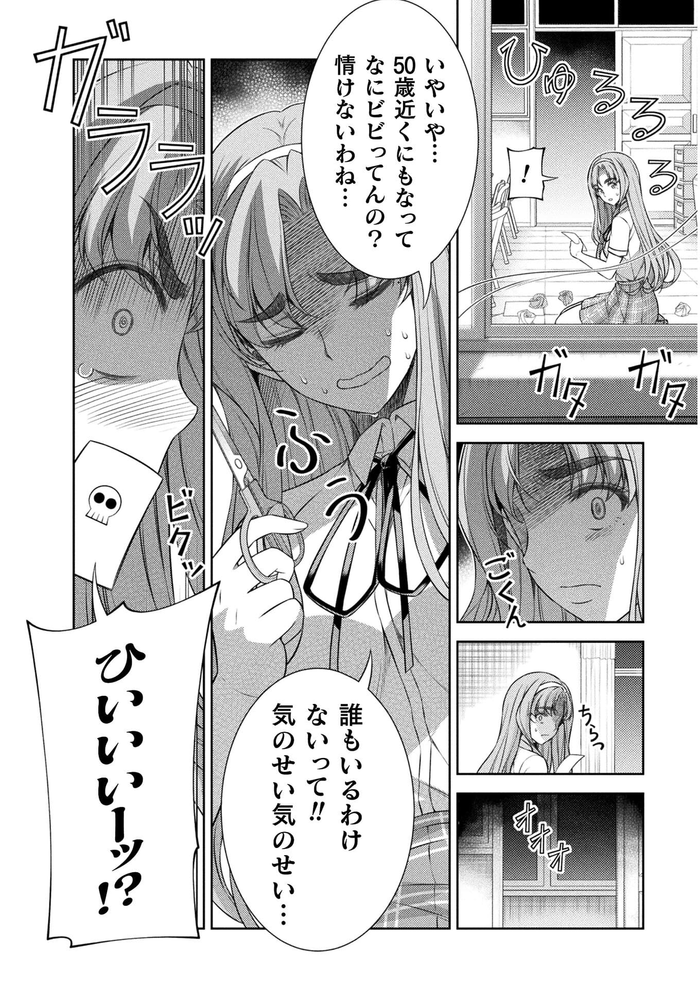 SILVER PLAN TO REDO FROM JK (MANGA) - raw - Chapter 32 - https://jpdd.ccdd.to/JPDD/silverplantoredofromjkmanga/179230/w1pggyajlbf.jpg