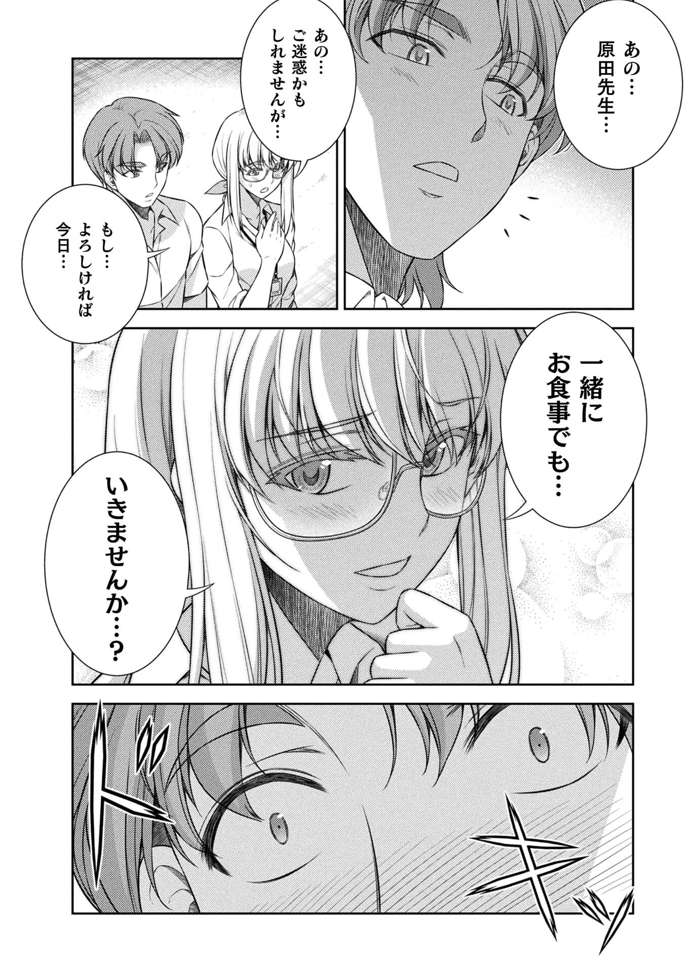 SILVER PLAN TO REDO FROM JK (MANGA) - raw - Chapter 32 - https://jpdd.ccdd.to/JPDD/silverplantoredofromjkmanga/179230/zf03pr1evna.jpg