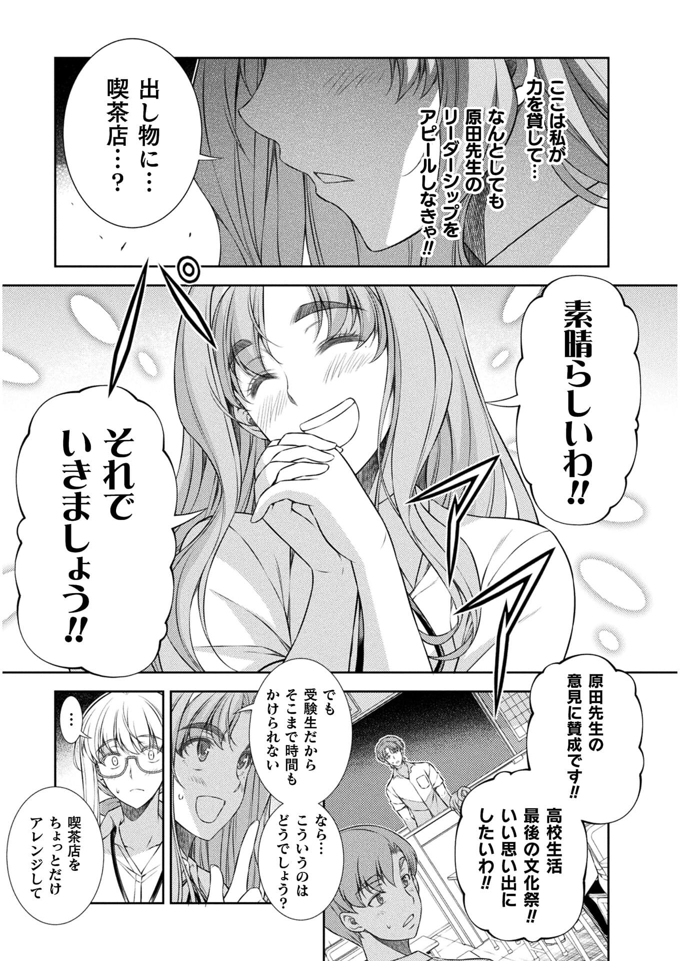 SILVER PLAN TO REDO FROM JK (MANGA) - raw - Chapter 31 - https://jpdd.ccdd.to/JPDD/silverplantoredofromjkmanga/179231/50ai240k354.jpg