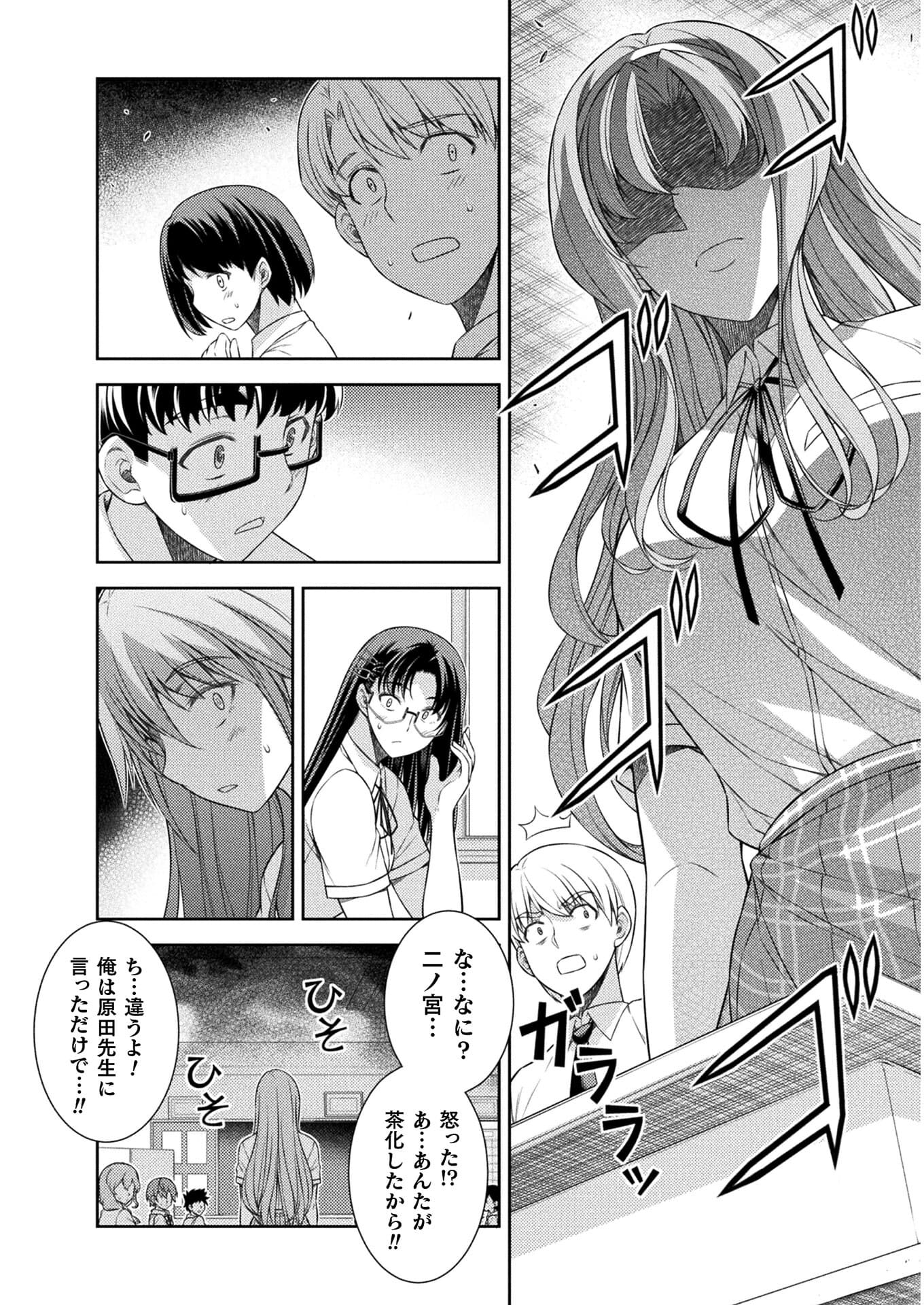 SILVER PLAN TO REDO FROM JK (MANGA) - raw - Chapter 31 - https://jpdd.ccdd.to/JPDD/silverplantoredofromjkmanga/179231/5ik35rw02ht.jpg