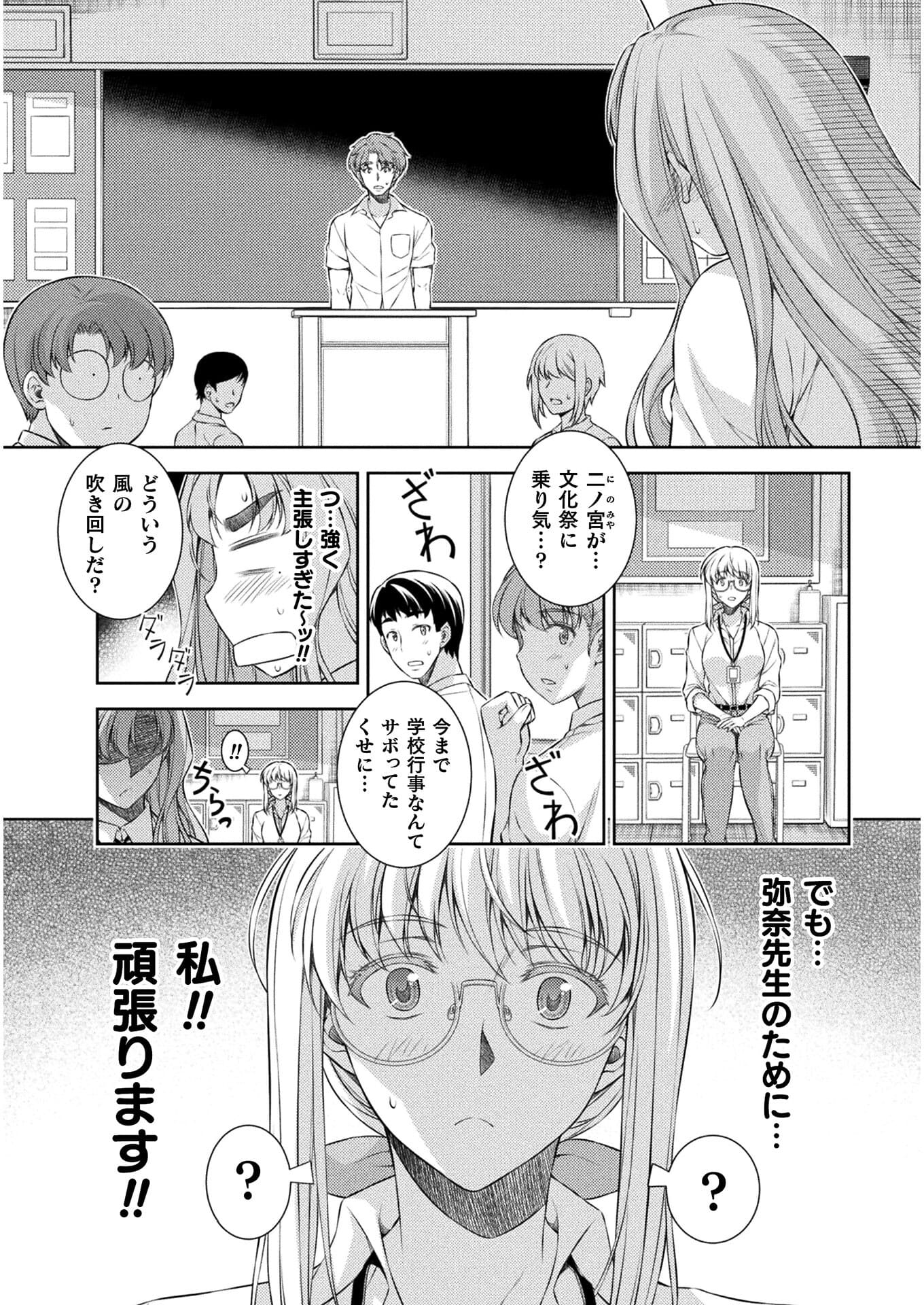 SILVER PLAN TO REDO FROM JK (MANGA) - raw - Chapter 31 - https://jpdd.ccdd.to/JPDD/silverplantoredofromjkmanga/179231/blvjjo2ctnz.jpg
