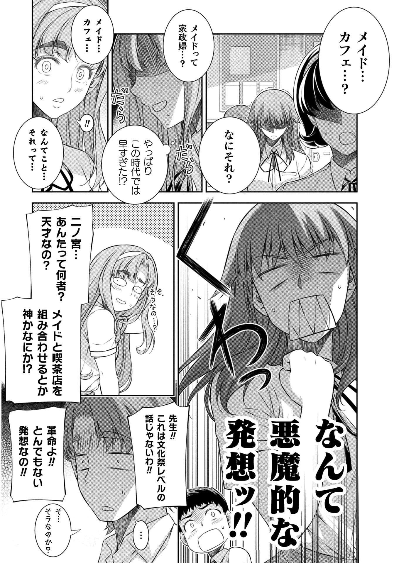 SILVER PLAN TO REDO FROM JK (MANGA) - raw - Chapter 31 - https://jpdd.ccdd.to/JPDD/silverplantoredofromjkmanga/179231/df1puwlqy4z.jpg
