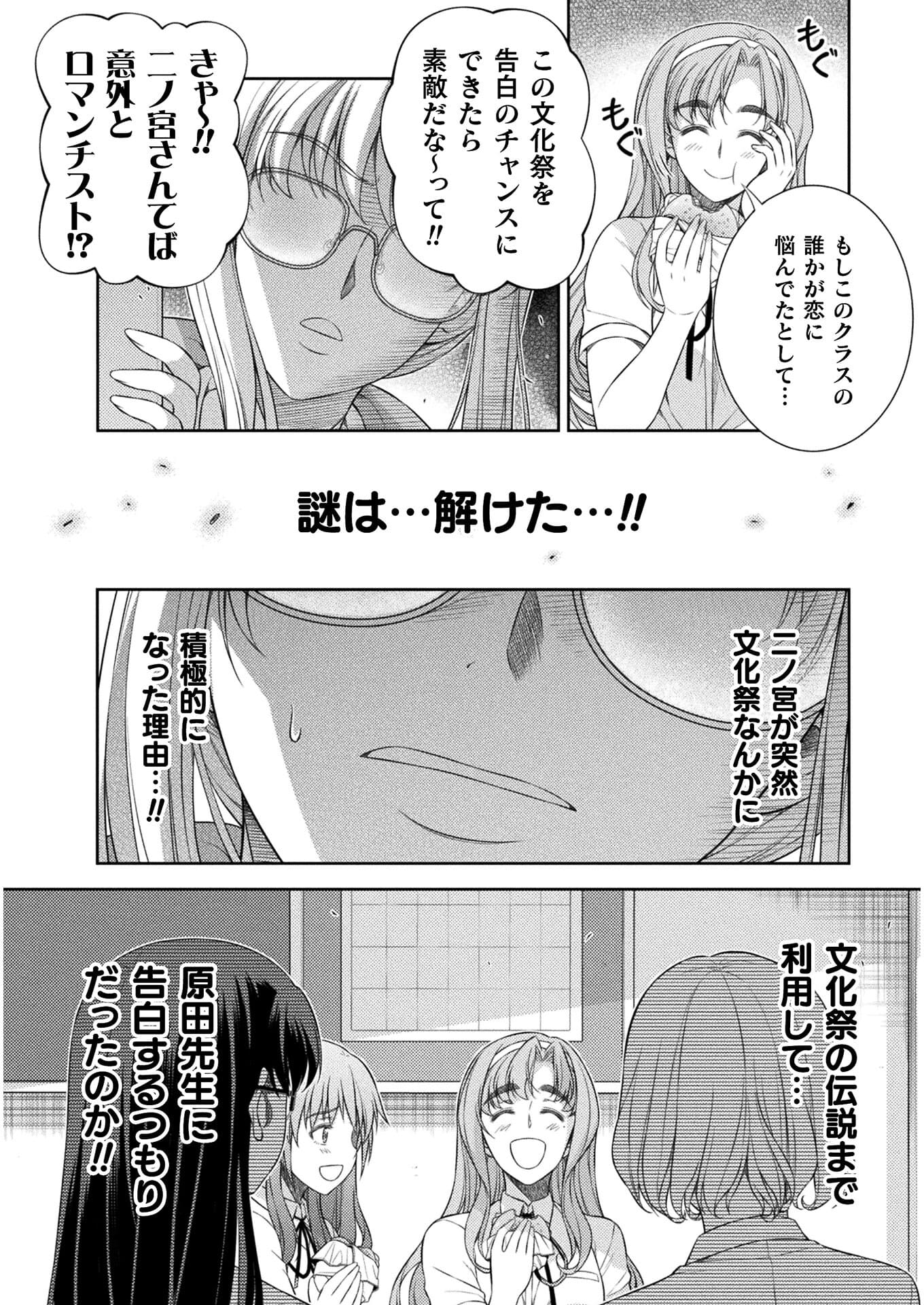 SILVER PLAN TO REDO FROM JK (MANGA) - raw - Chapter 31 - https://jpdd.ccdd.to/JPDD/silverplantoredofromjkmanga/179231/dxjx0qnngva.jpg