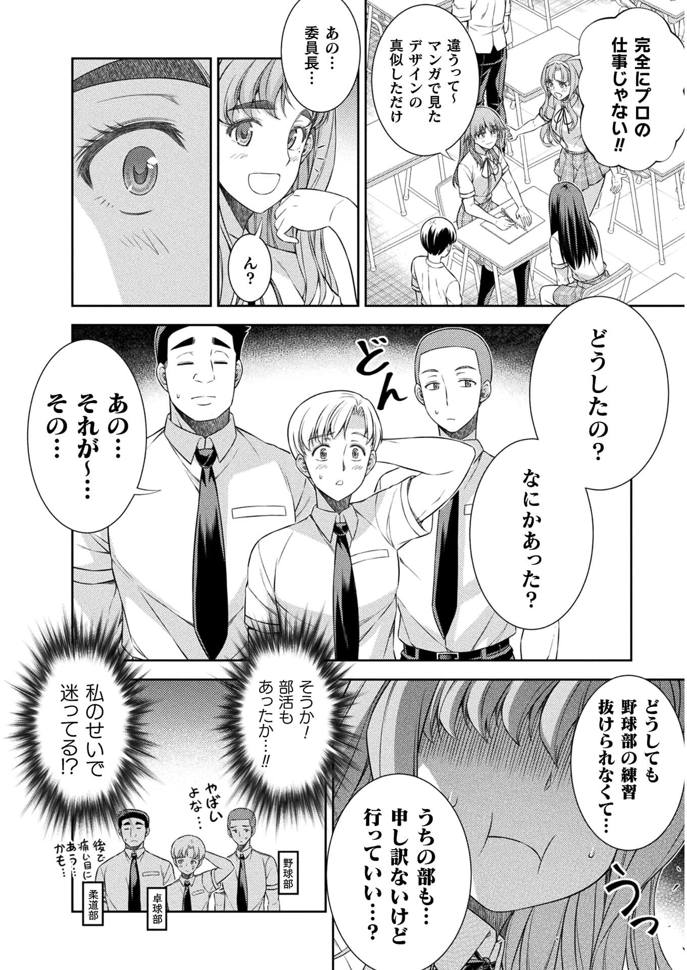 SILVER PLAN TO REDO FROM JK (MANGA) - raw - Chapter 31 - https://jpdd.ccdd.to/JPDD/silverplantoredofromjkmanga/179231/hrr5qsaoucv.jpg