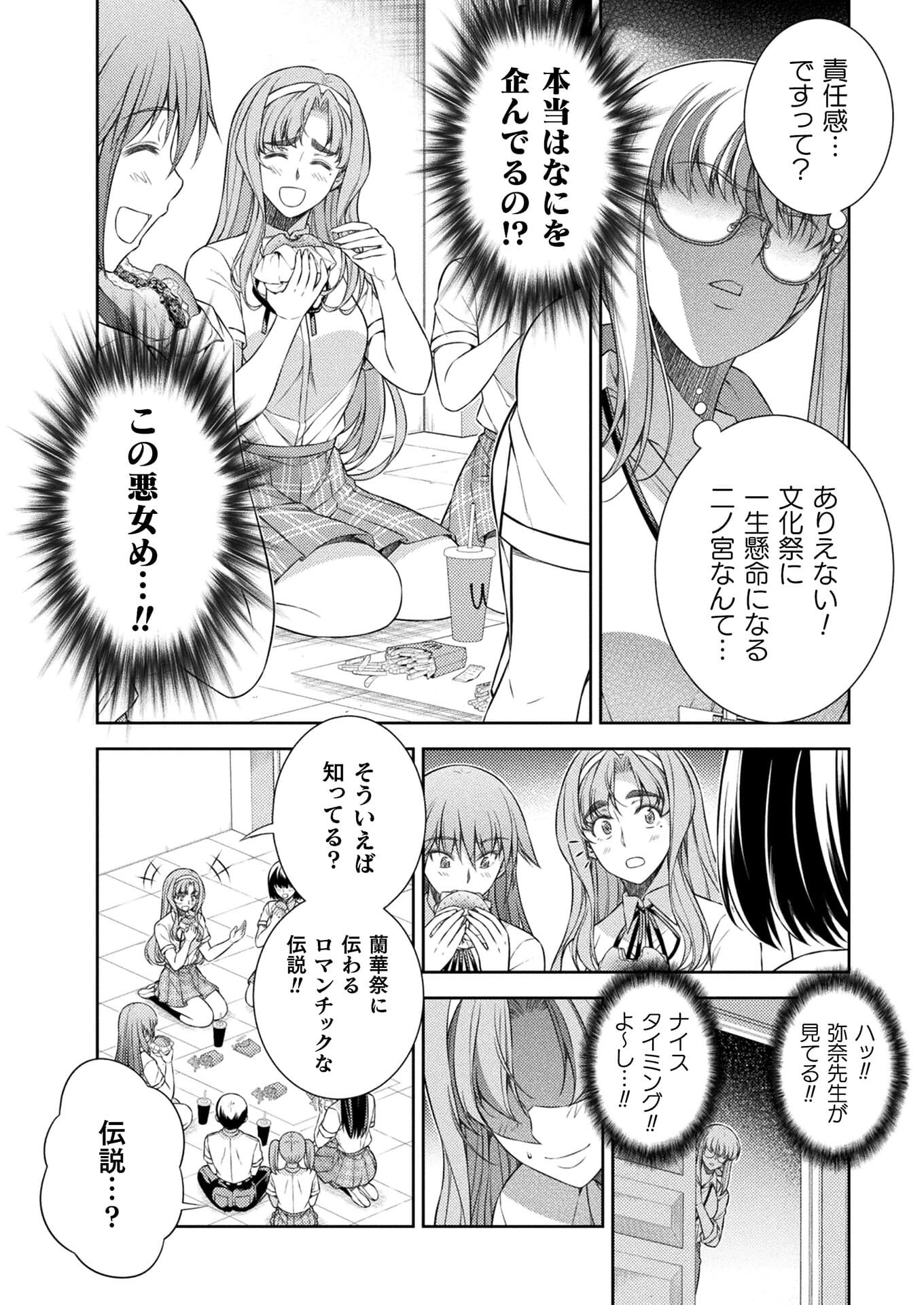 SILVER PLAN TO REDO FROM JK (MANGA) - raw - Chapter 31 - https://jpdd.ccdd.to/JPDD/silverplantoredofromjkmanga/179231/maeb1cxaqb4.jpg