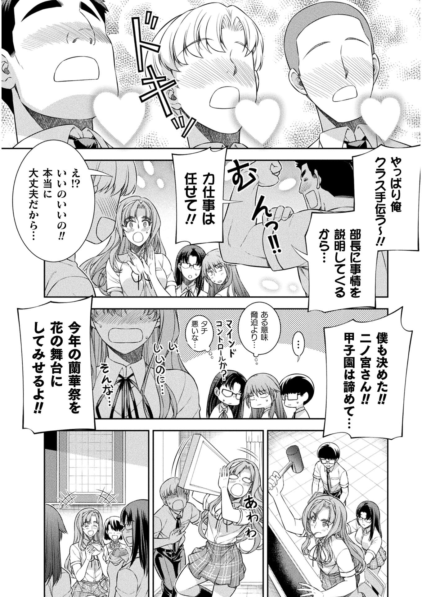 SILVER PLAN TO REDO FROM JK (MANGA) - raw - Chapter 31 - https://jpdd.ccdd.to/JPDD/silverplantoredofromjkmanga/179231/mc5yog0r5vb.jpg