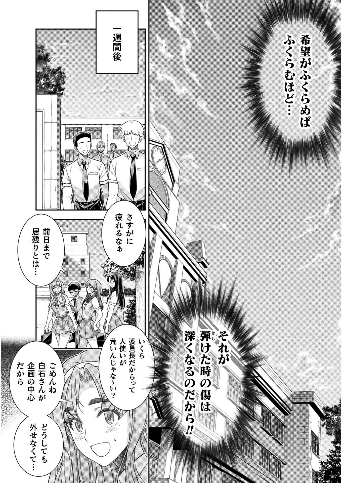 SILVER PLAN TO REDO FROM JK (MANGA) - raw - Chapter 31 - https://jpdd.ccdd.to/JPDD/silverplantoredofromjkmanga/179231/rawhwvgcbwj.jpg