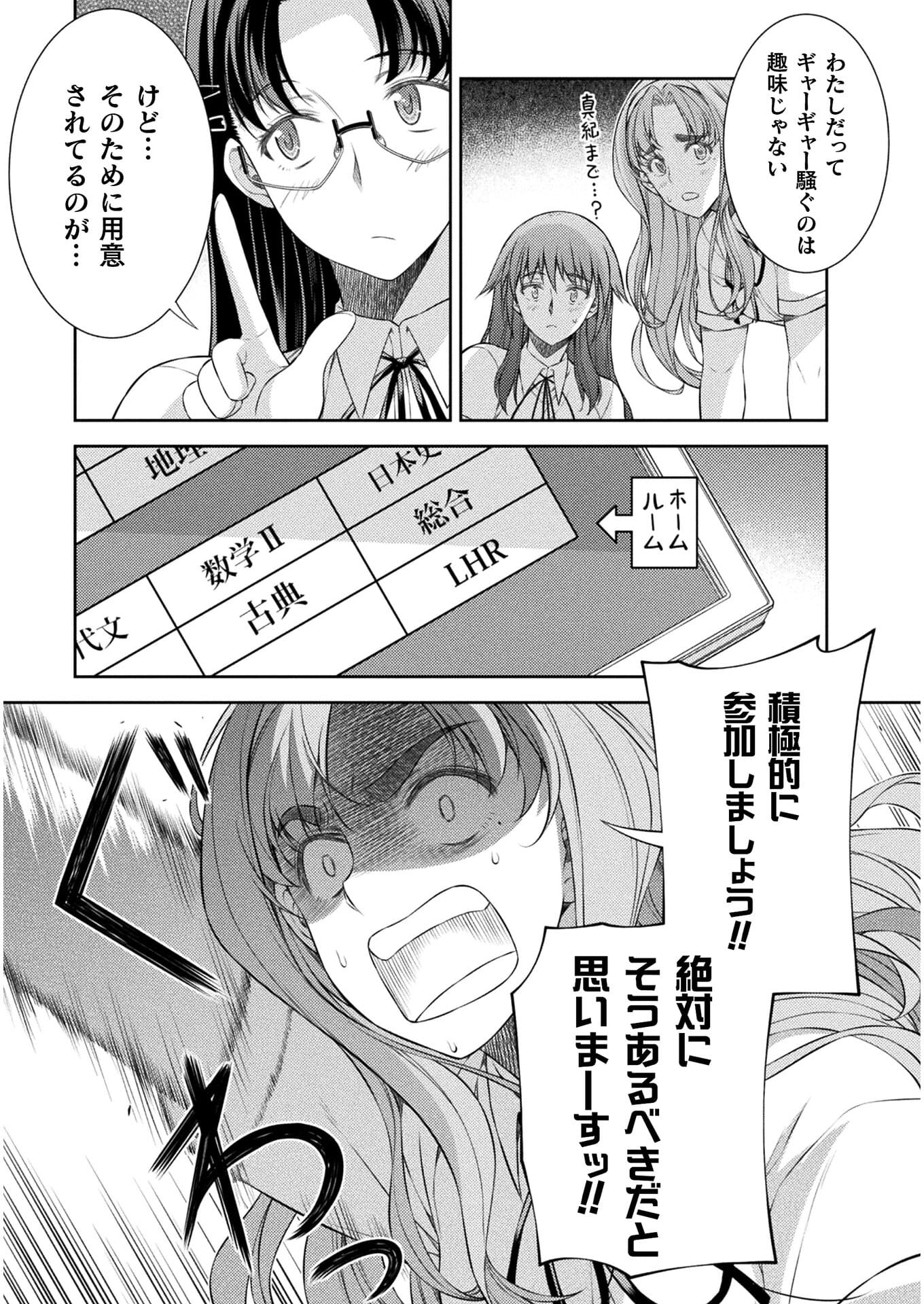 SILVER PLAN TO REDO FROM JK (MANGA) - raw - Chapter 31 - https://jpdd.ccdd.to/JPDD/silverplantoredofromjkmanga/179231/rydzxm1s5fo.jpg