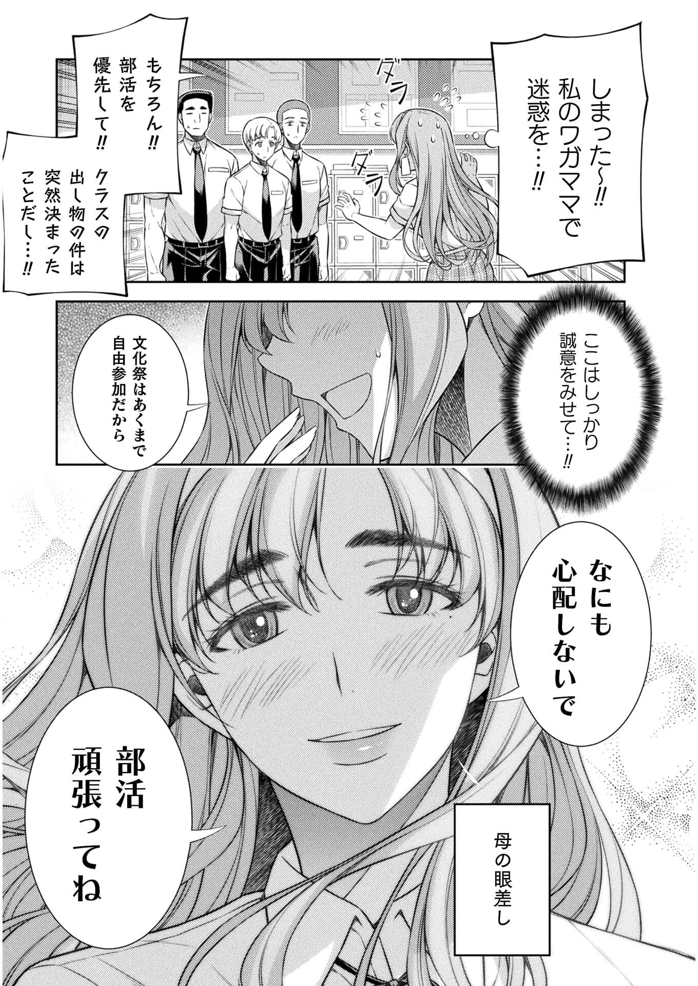 SILVER PLAN TO REDO FROM JK (MANGA) - raw - Chapter 31 - https://jpdd.ccdd.to/JPDD/silverplantoredofromjkmanga/179231/uv54hsnwt3g.jpg