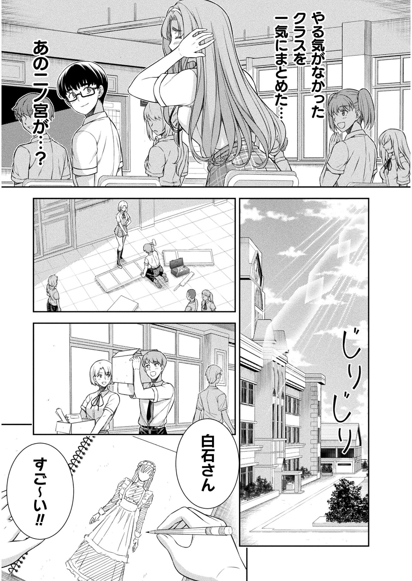 SILVER PLAN TO REDO FROM JK (MANGA) - raw - Chapter 31 - https://jpdd.ccdd.to/JPDD/silverplantoredofromjkmanga/179231/v0mbxhqwswm.jpg