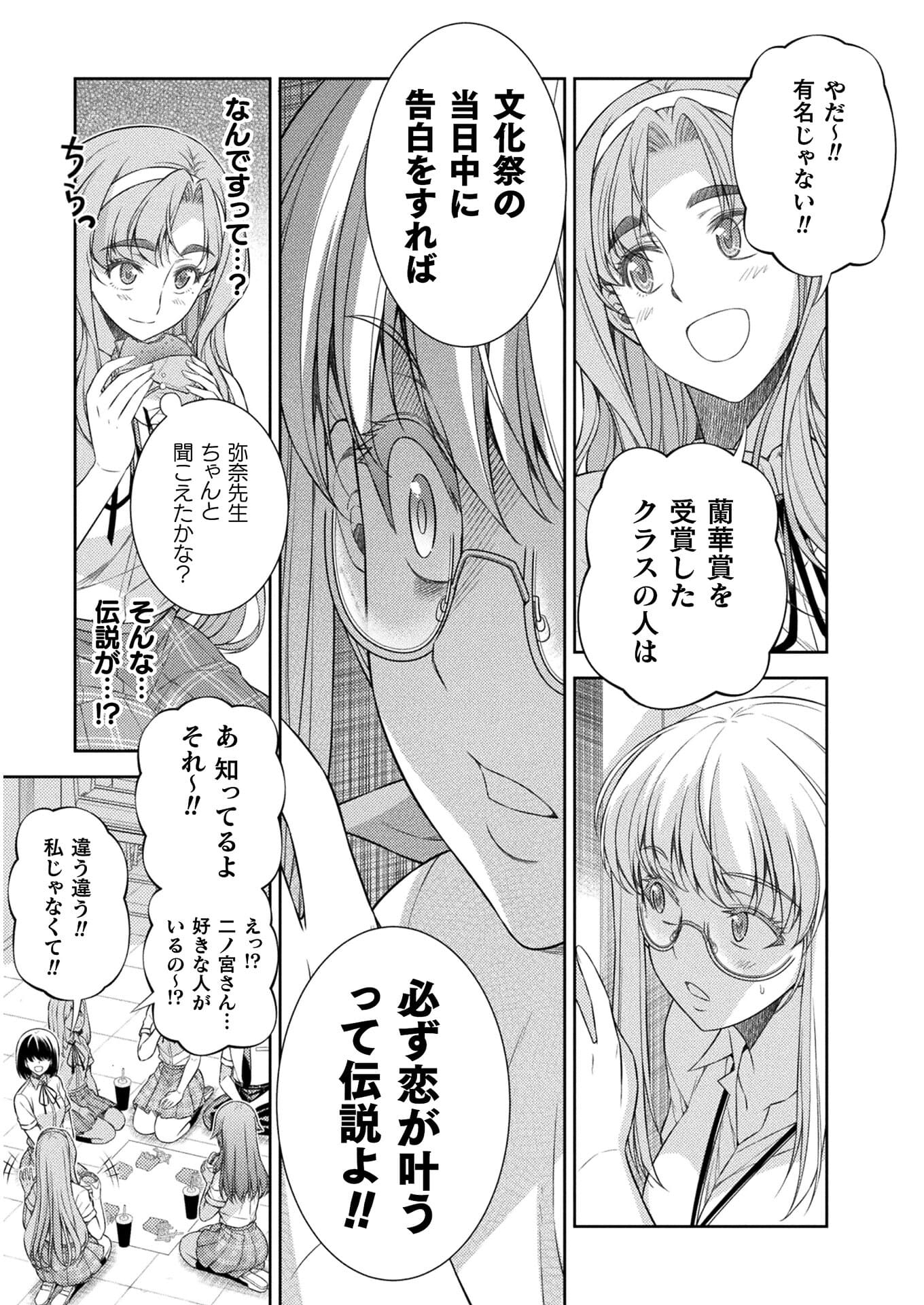 SILVER PLAN TO REDO FROM JK (MANGA) - raw - Chapter 31 - https://jpdd.ccdd.to/JPDD/silverplantoredofromjkmanga/179231/wn2lez2diaf.jpg