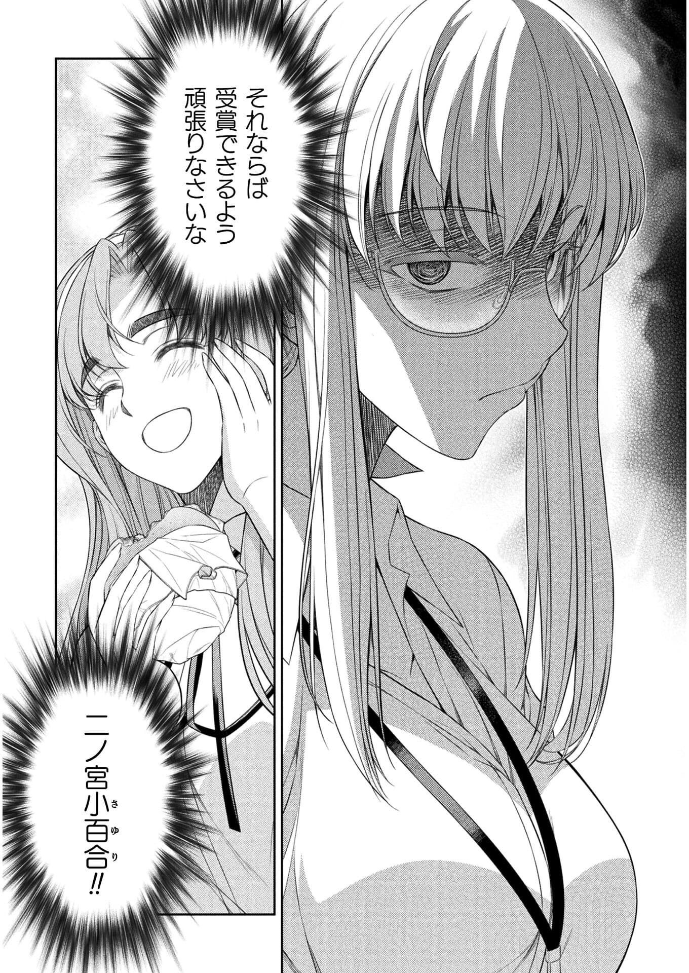 SILVER PLAN TO REDO FROM JK (MANGA) - raw - Chapter 31 - https://jpdd.ccdd.to/JPDD/silverplantoredofromjkmanga/179231/yt33dfcdpct.jpg