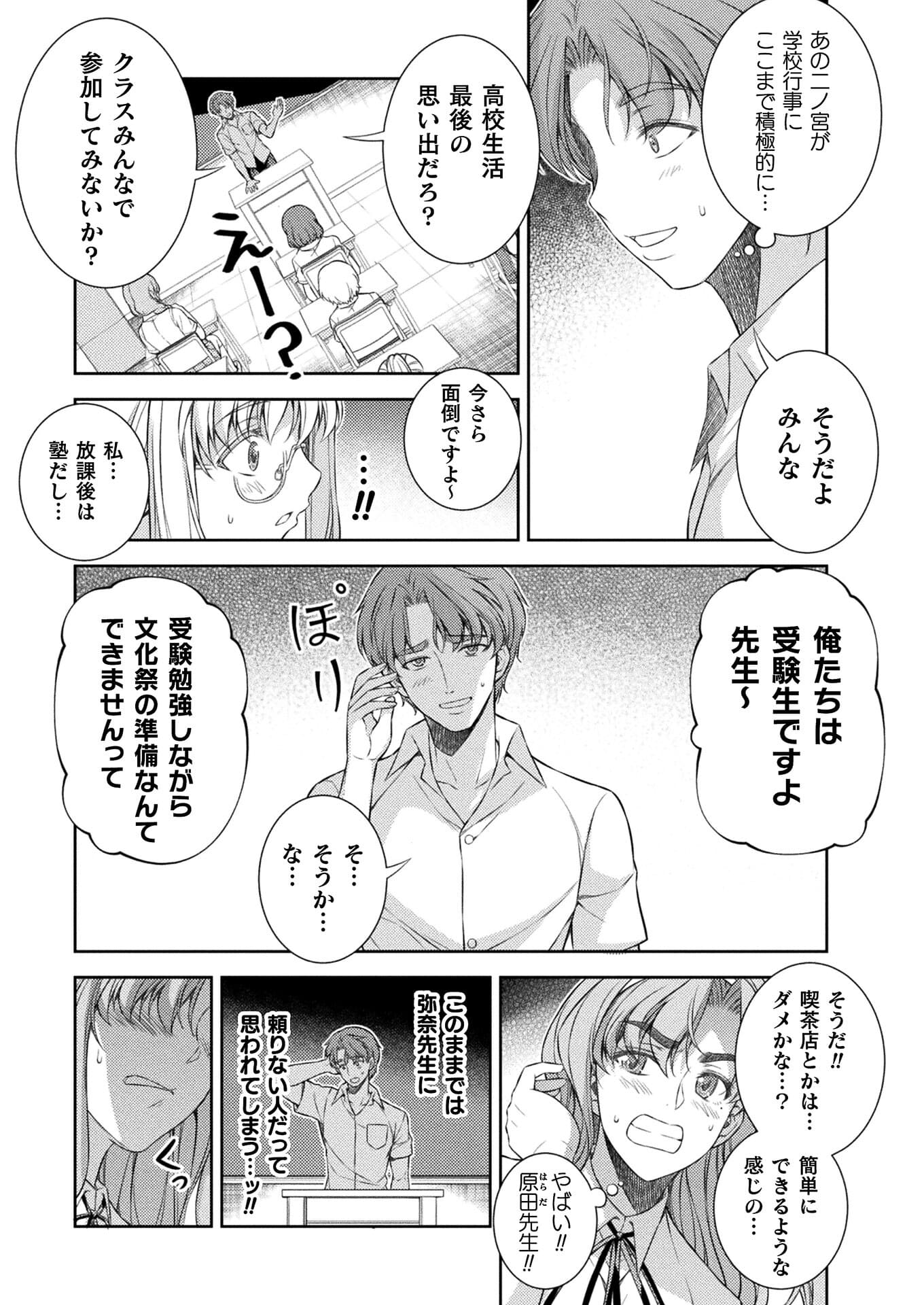 SILVER PLAN TO REDO FROM JK (MANGA) - raw - Chapter 31 - https://jpdd.ccdd.to/JPDD/silverplantoredofromjkmanga/179231/z1m3slg2jzb.jpg
